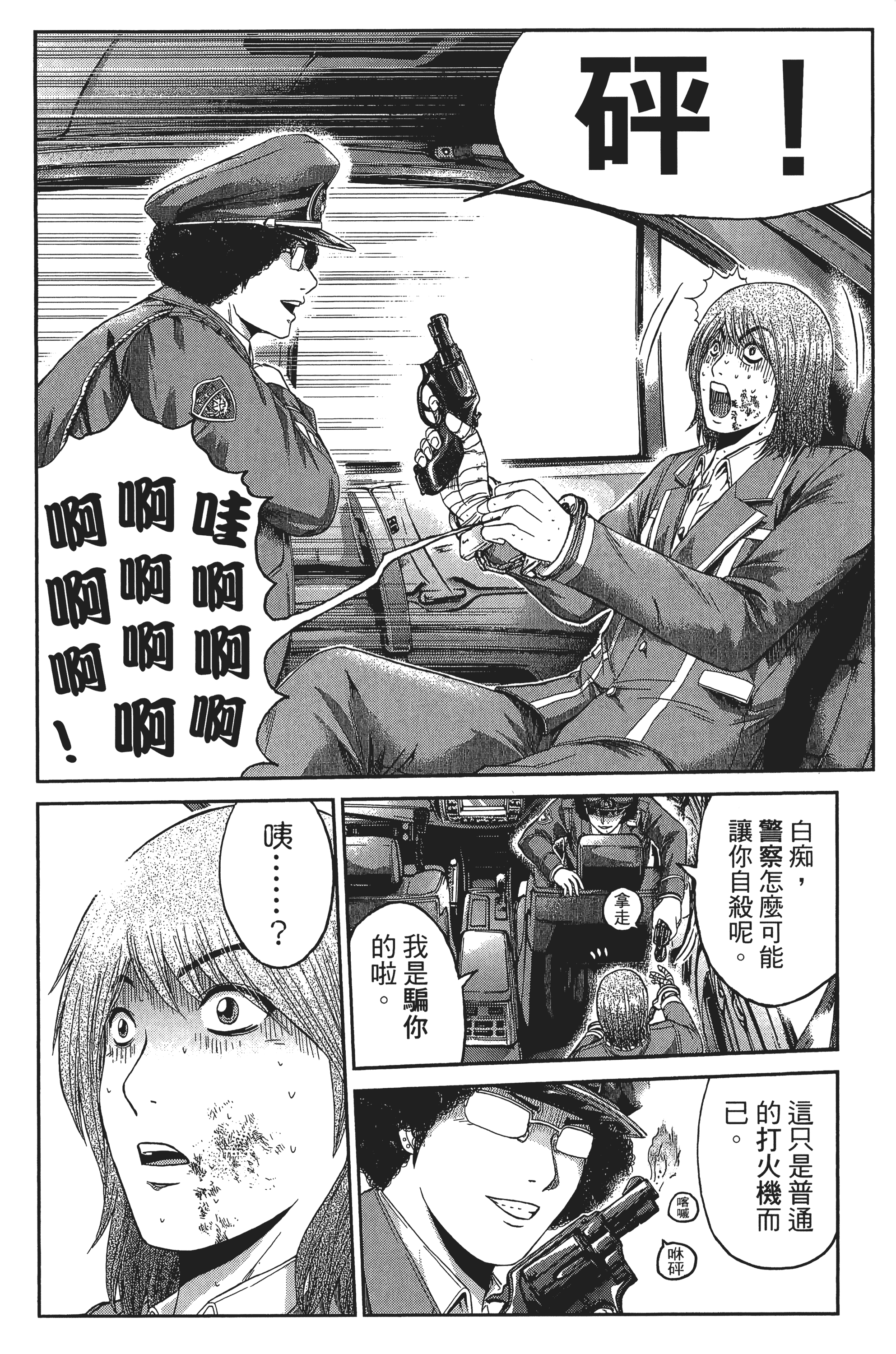 Page 197