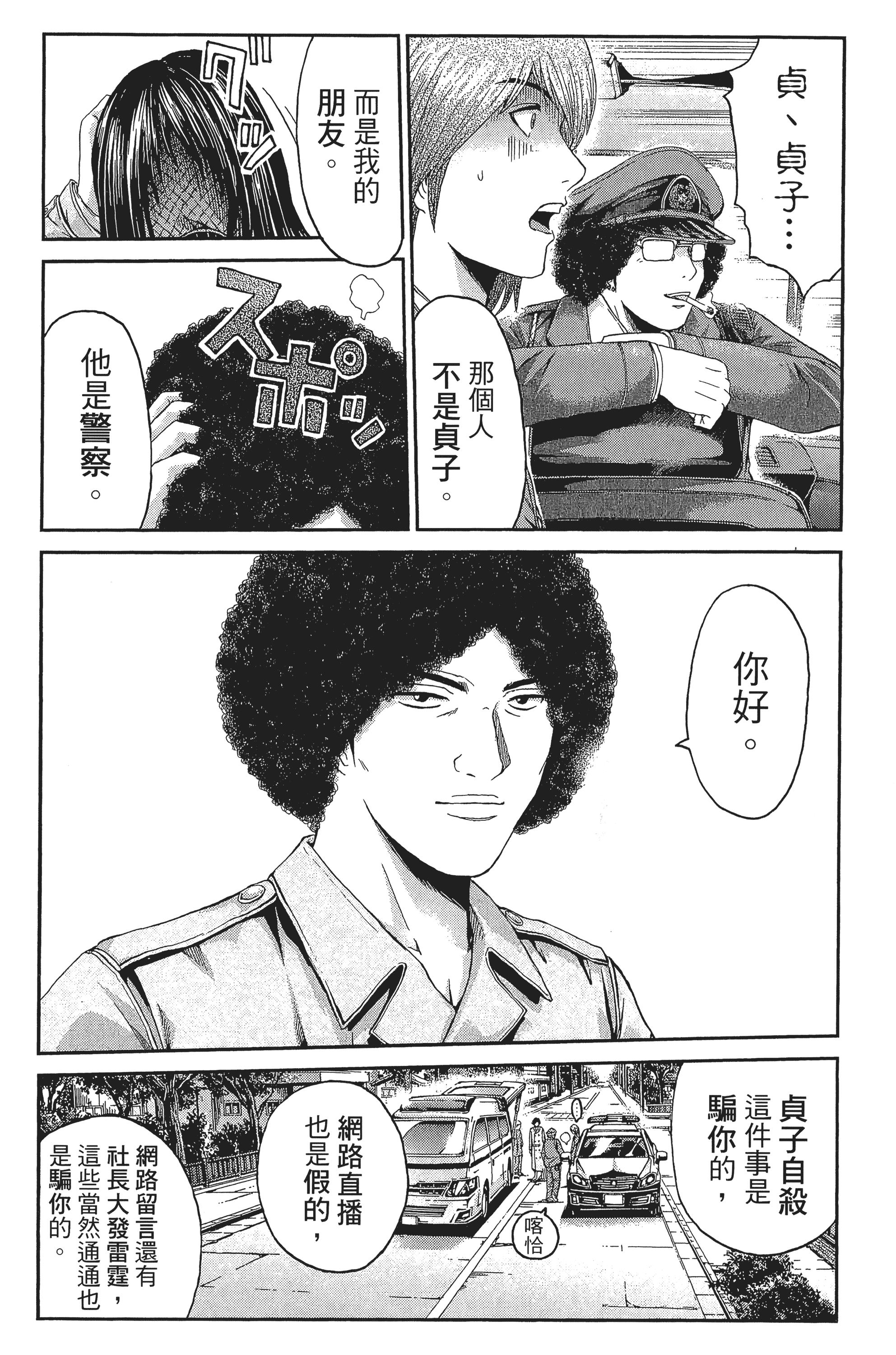 Page 199