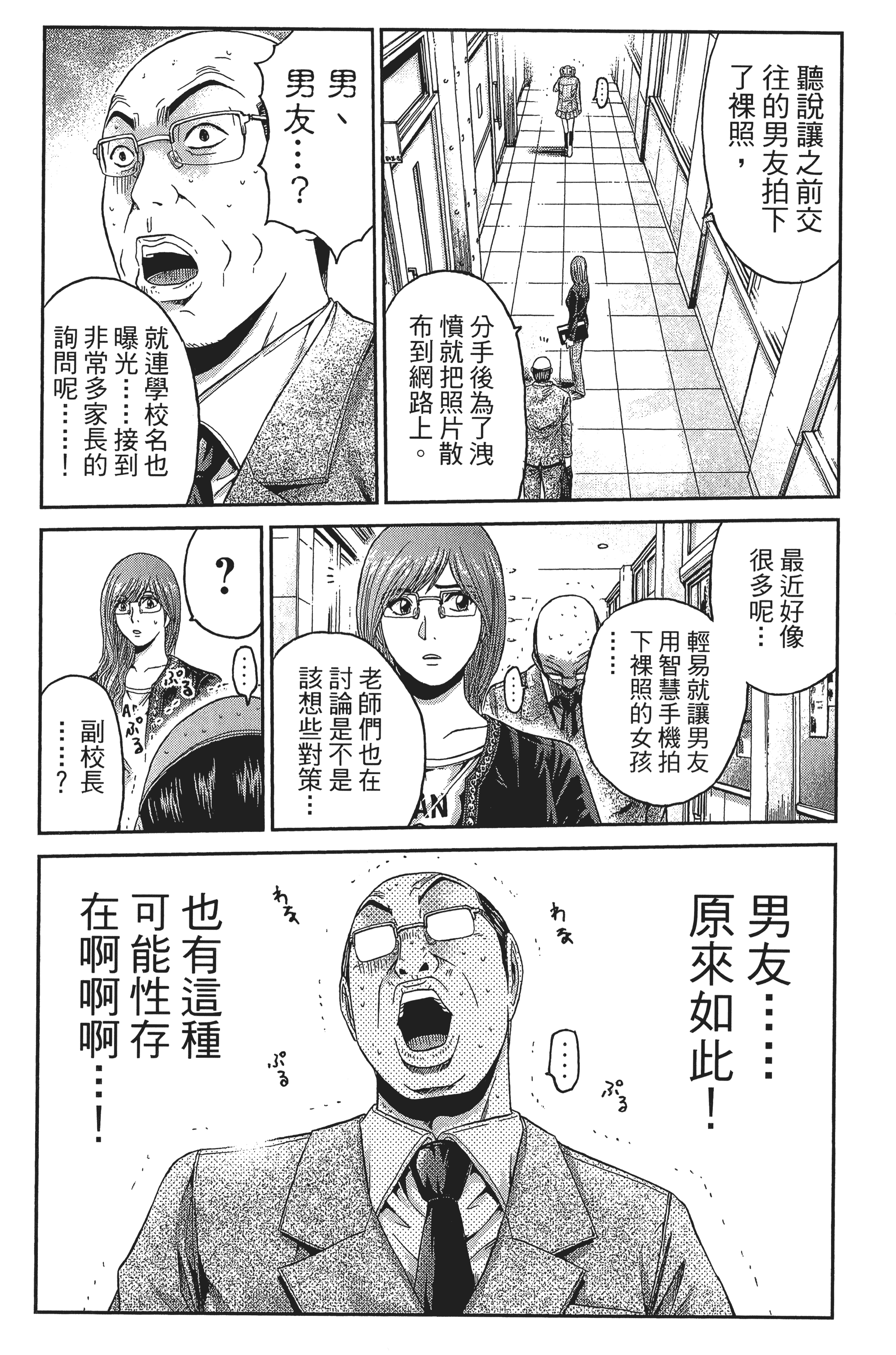 Page 69