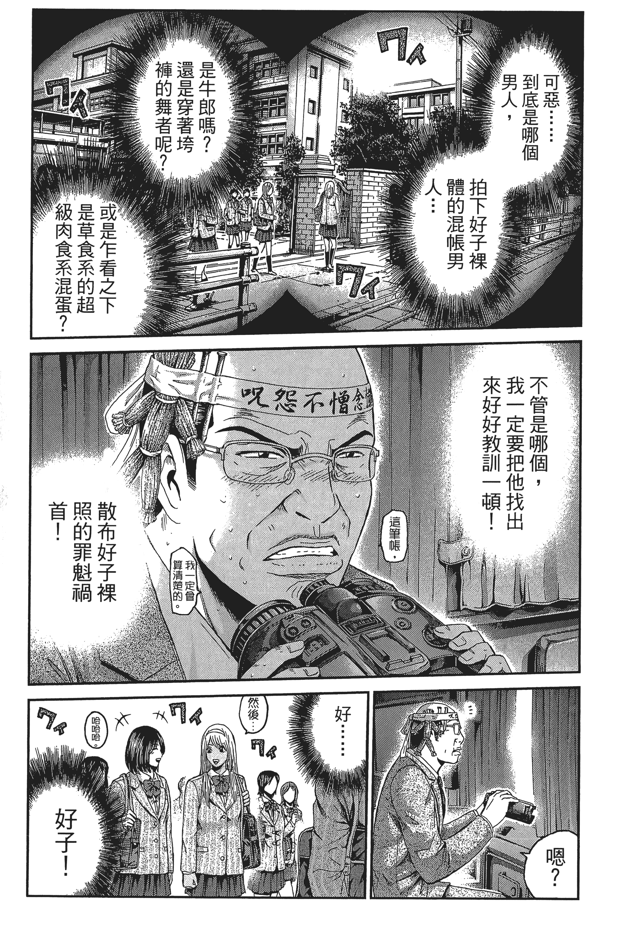 Page 72