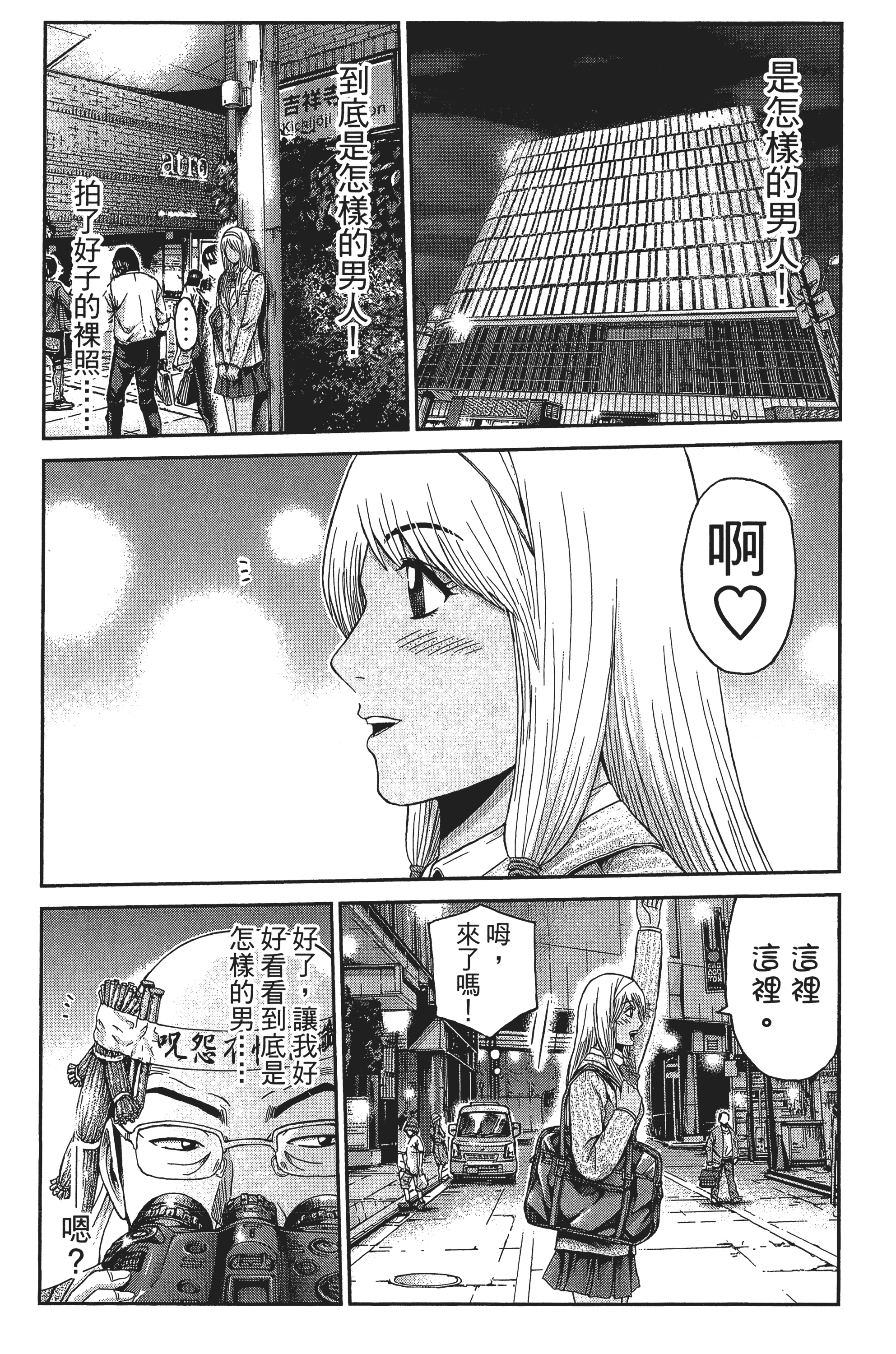 Page 74