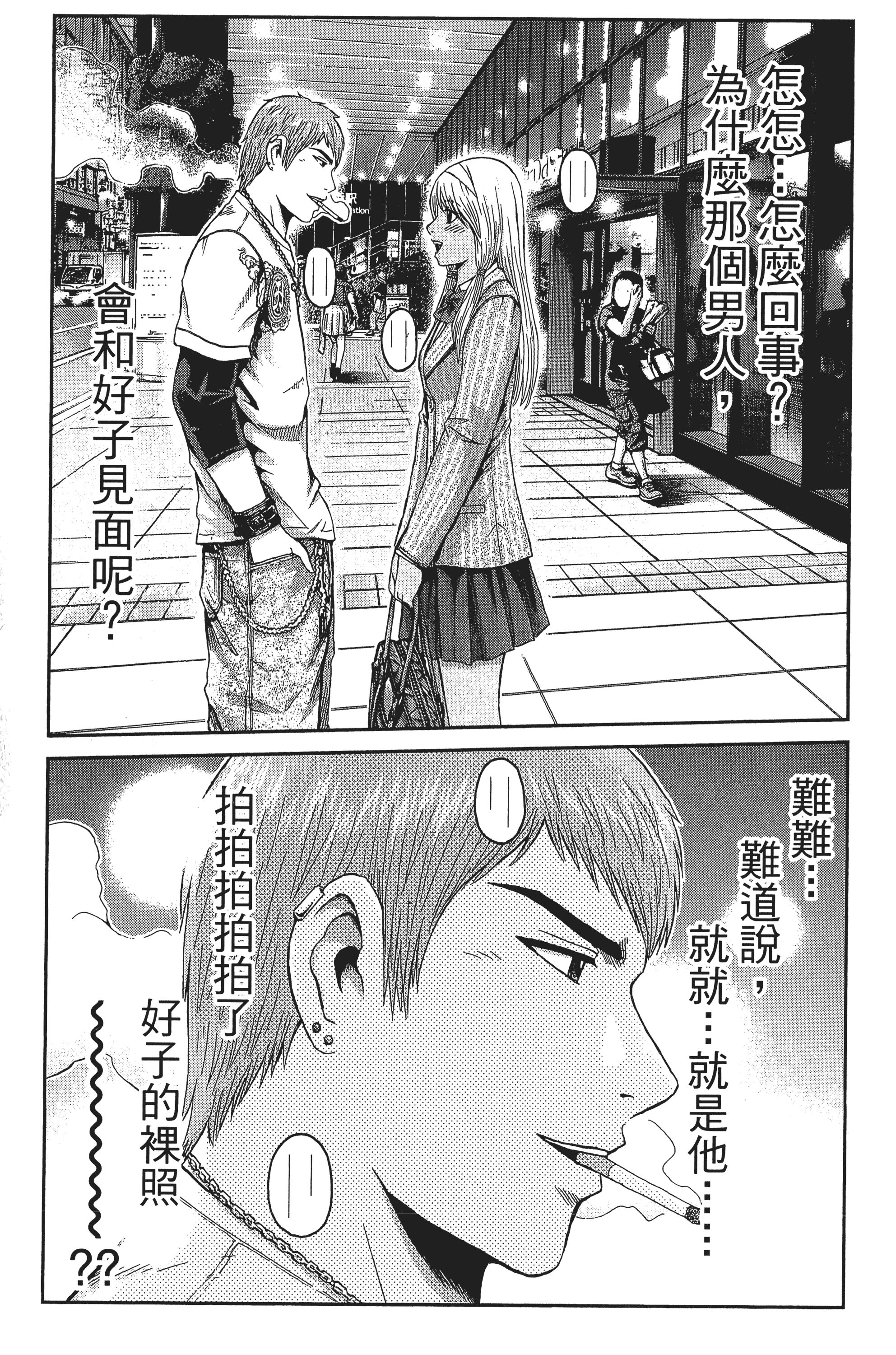 Page 76