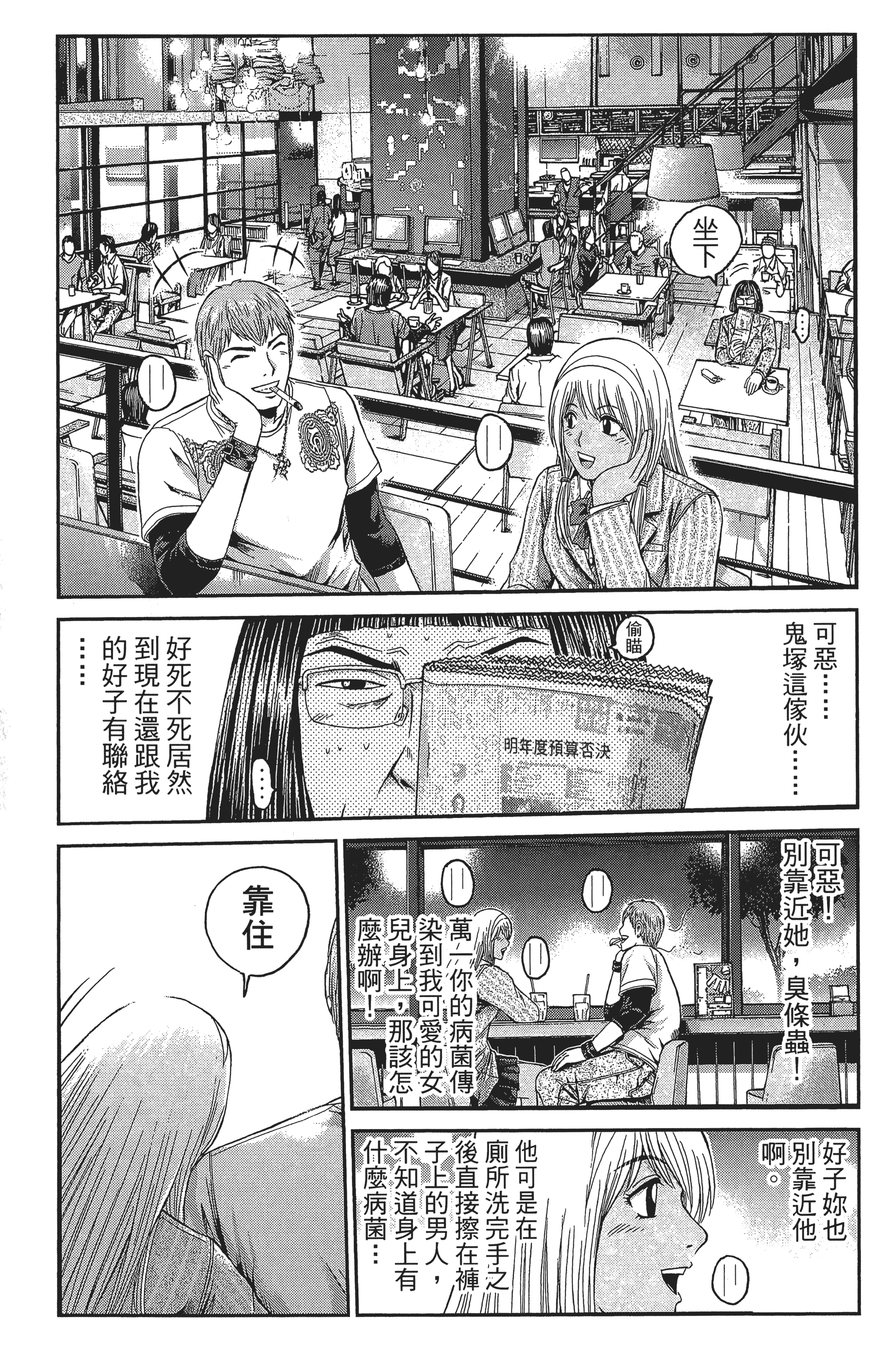 Page 80