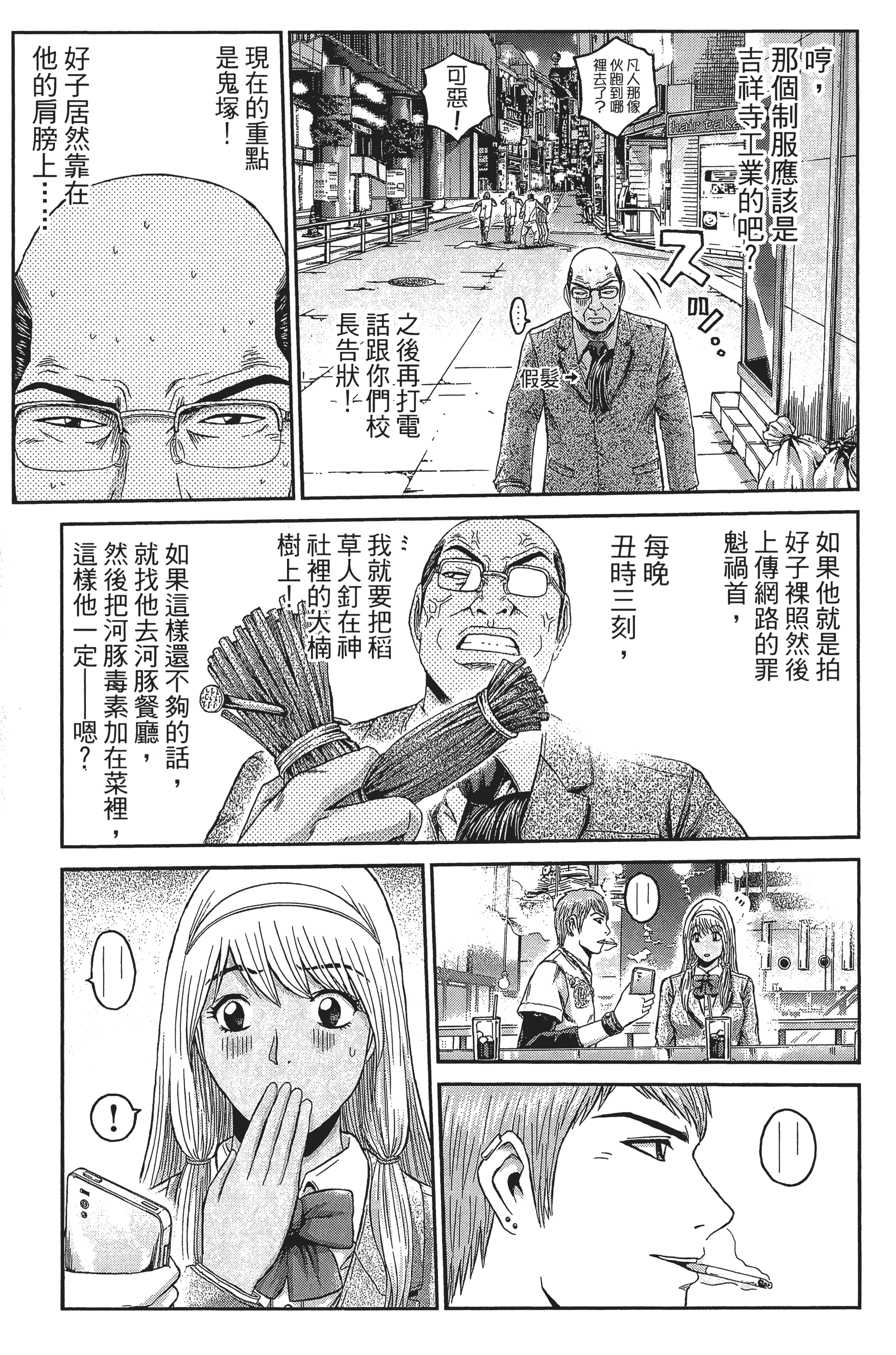 Page 84