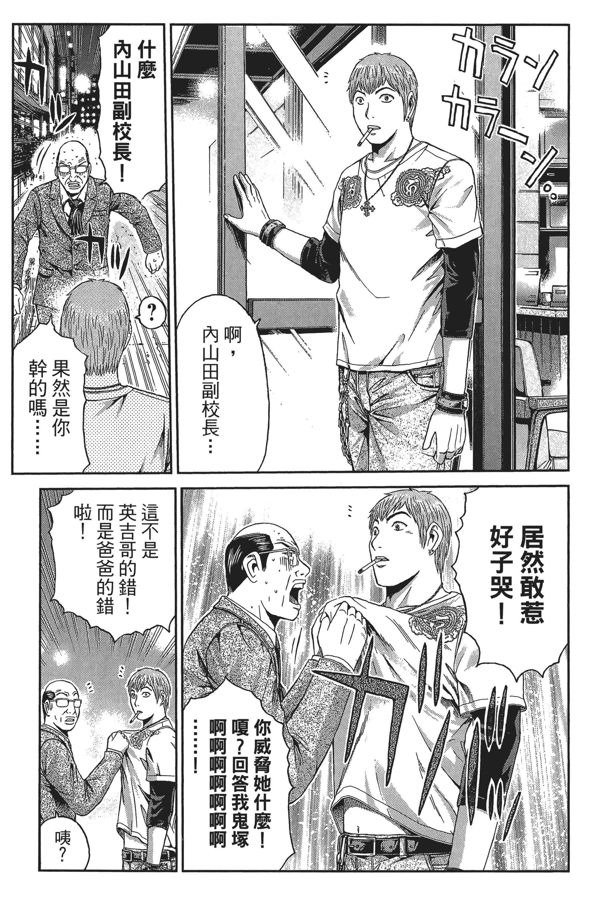 Page 86