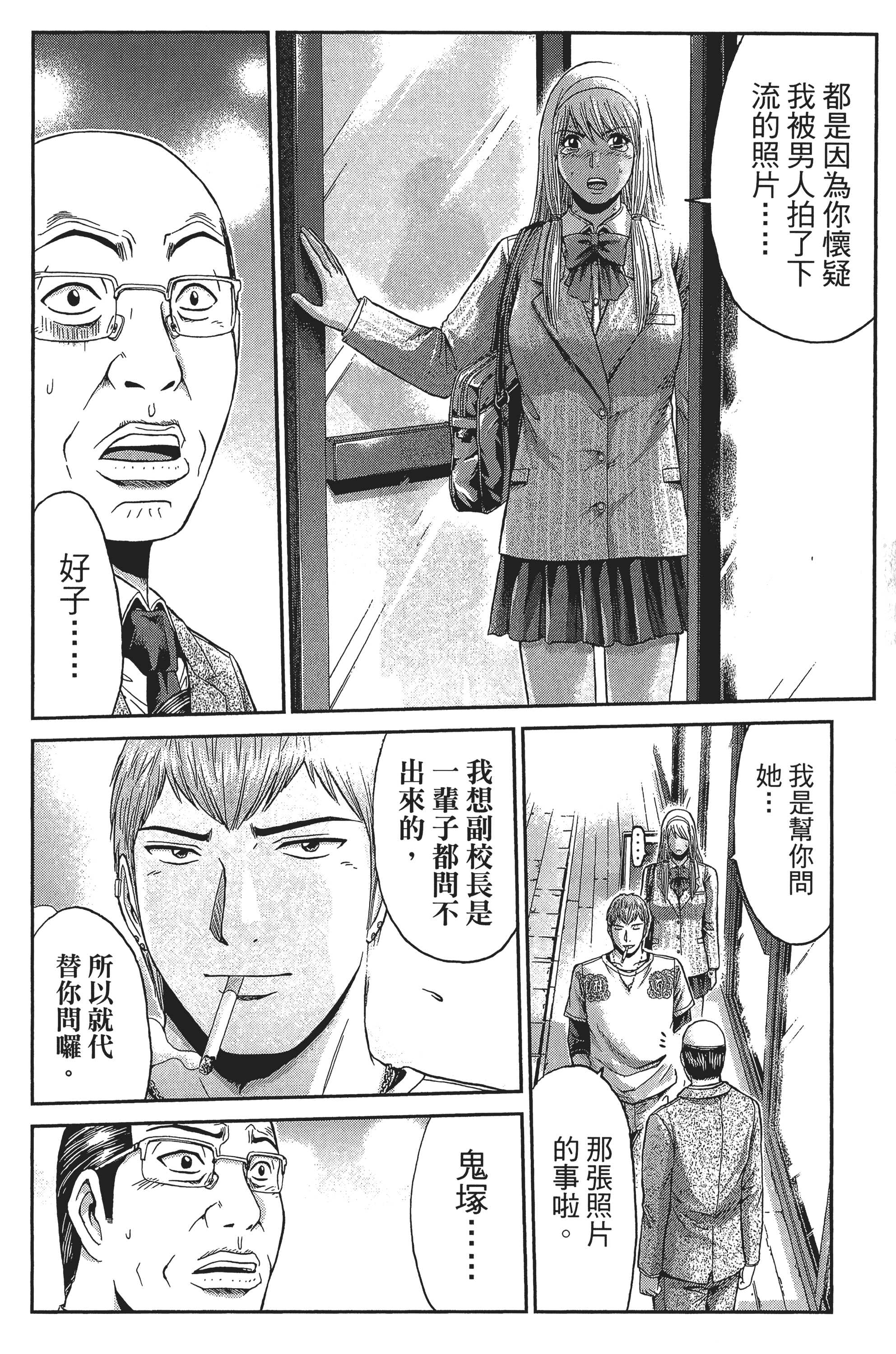 Page 87