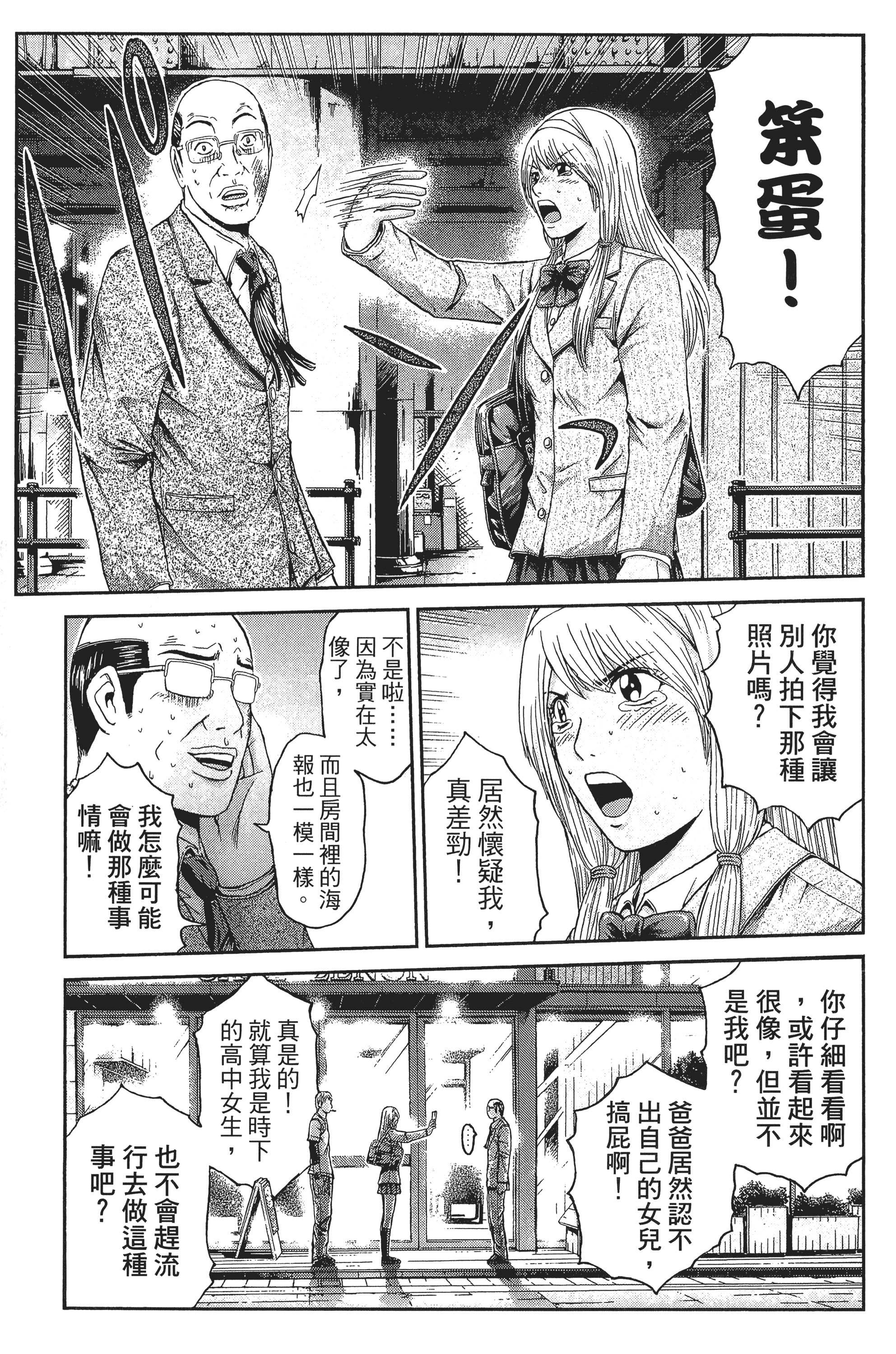 Page 88