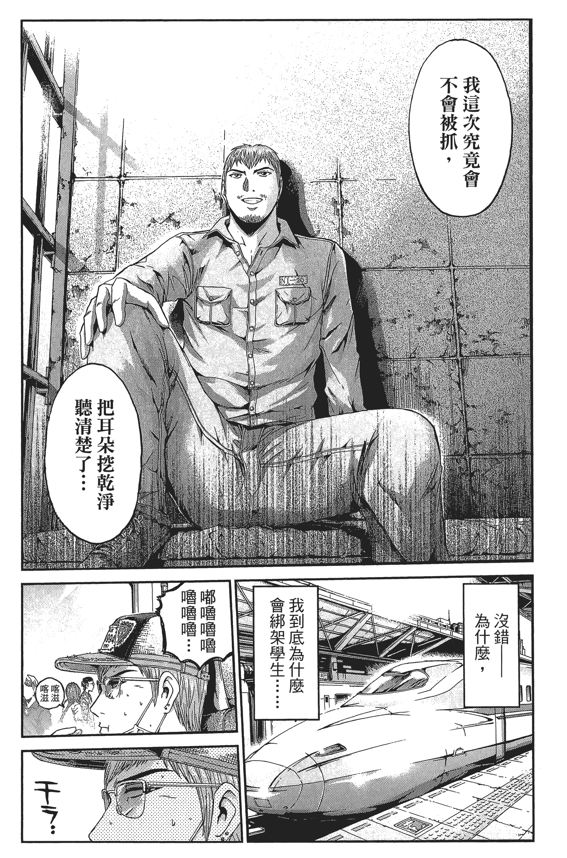 Page 102