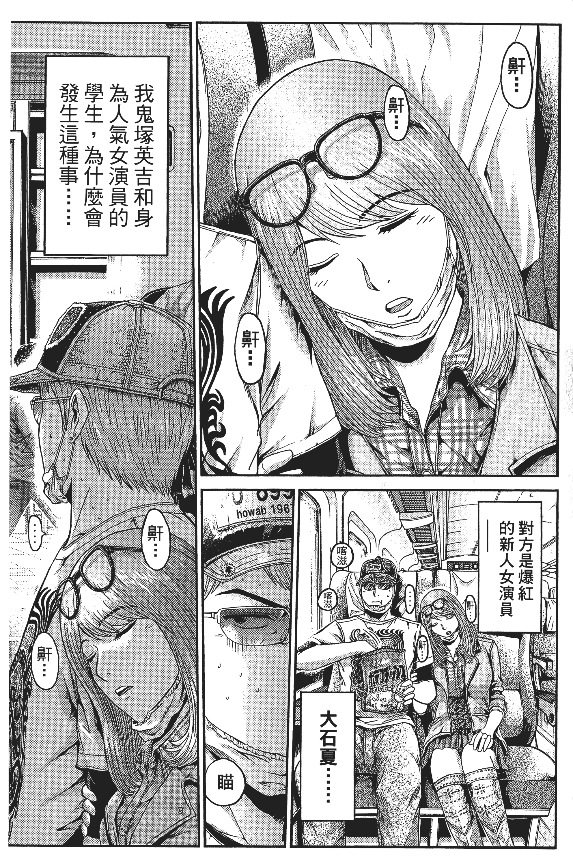Page 103