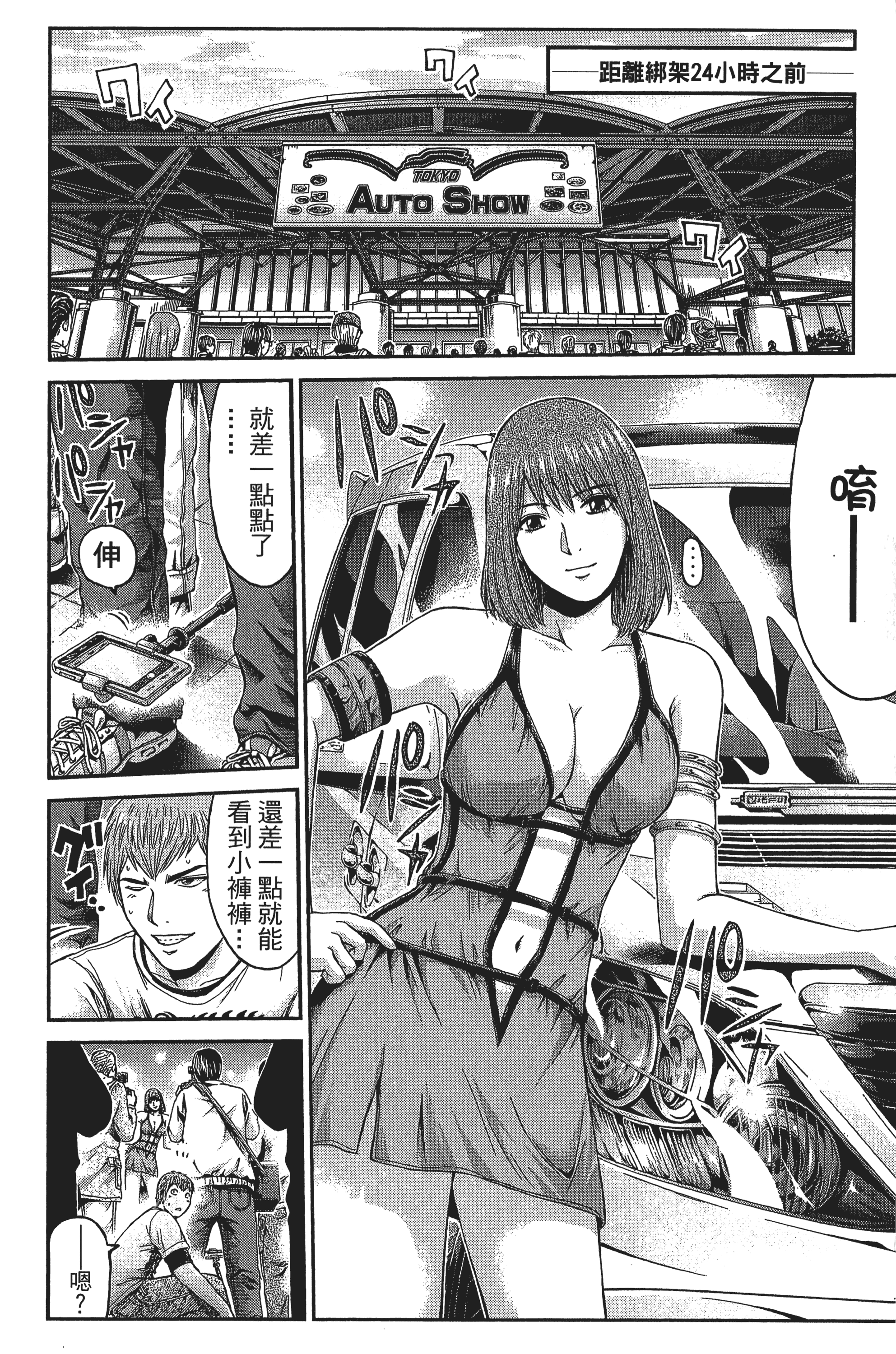 Page 105