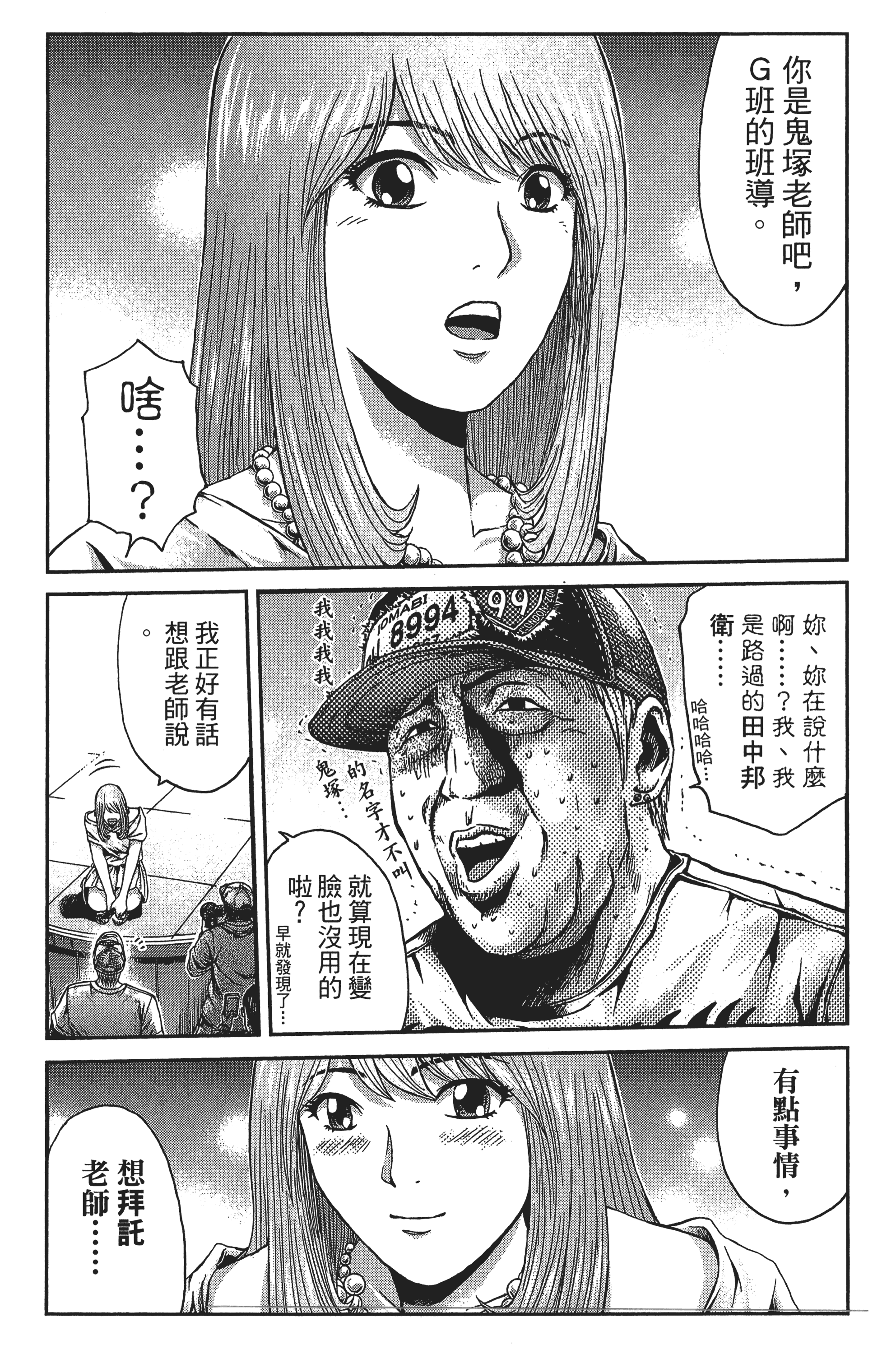 Page 110