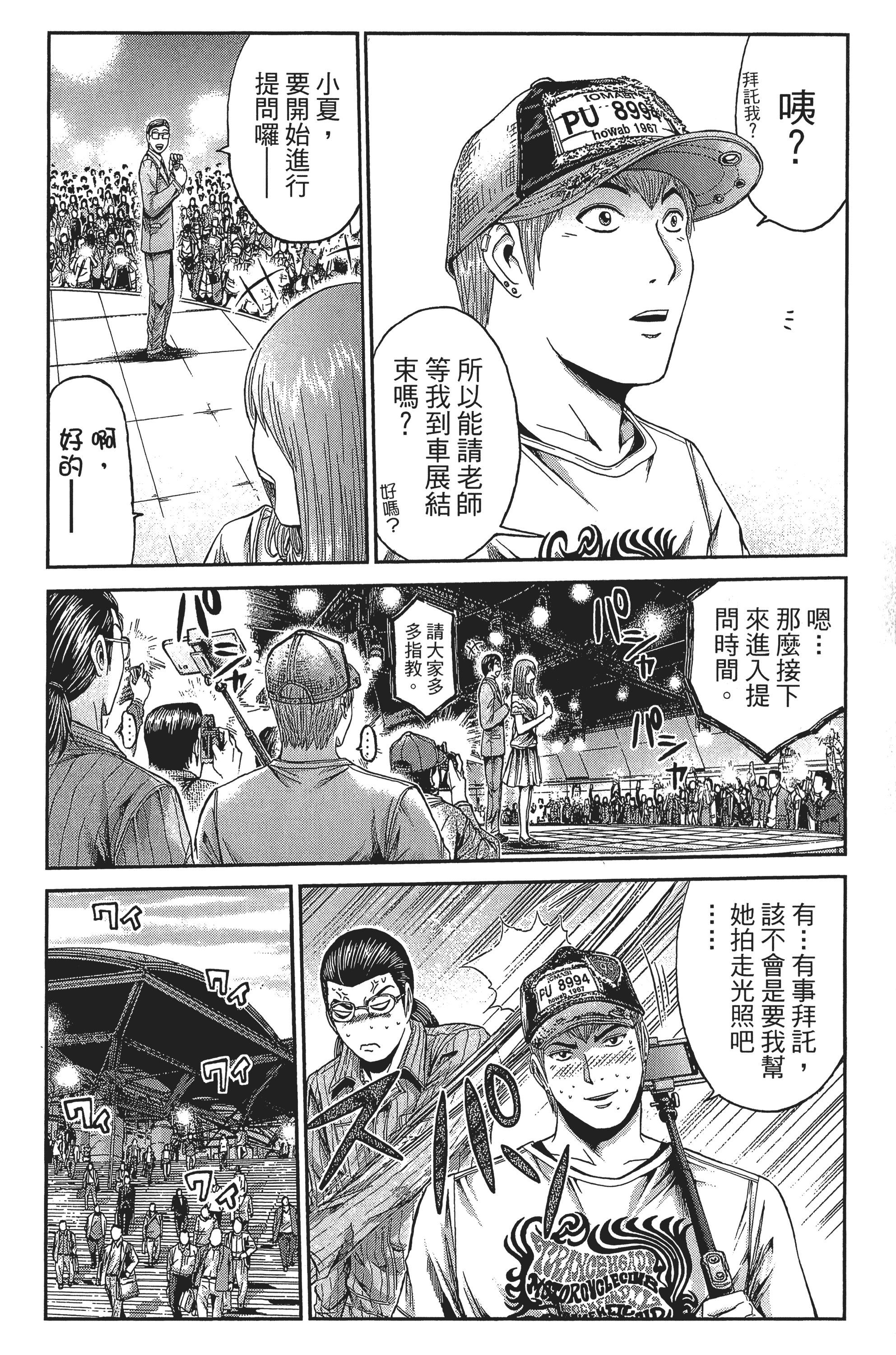 Page 111