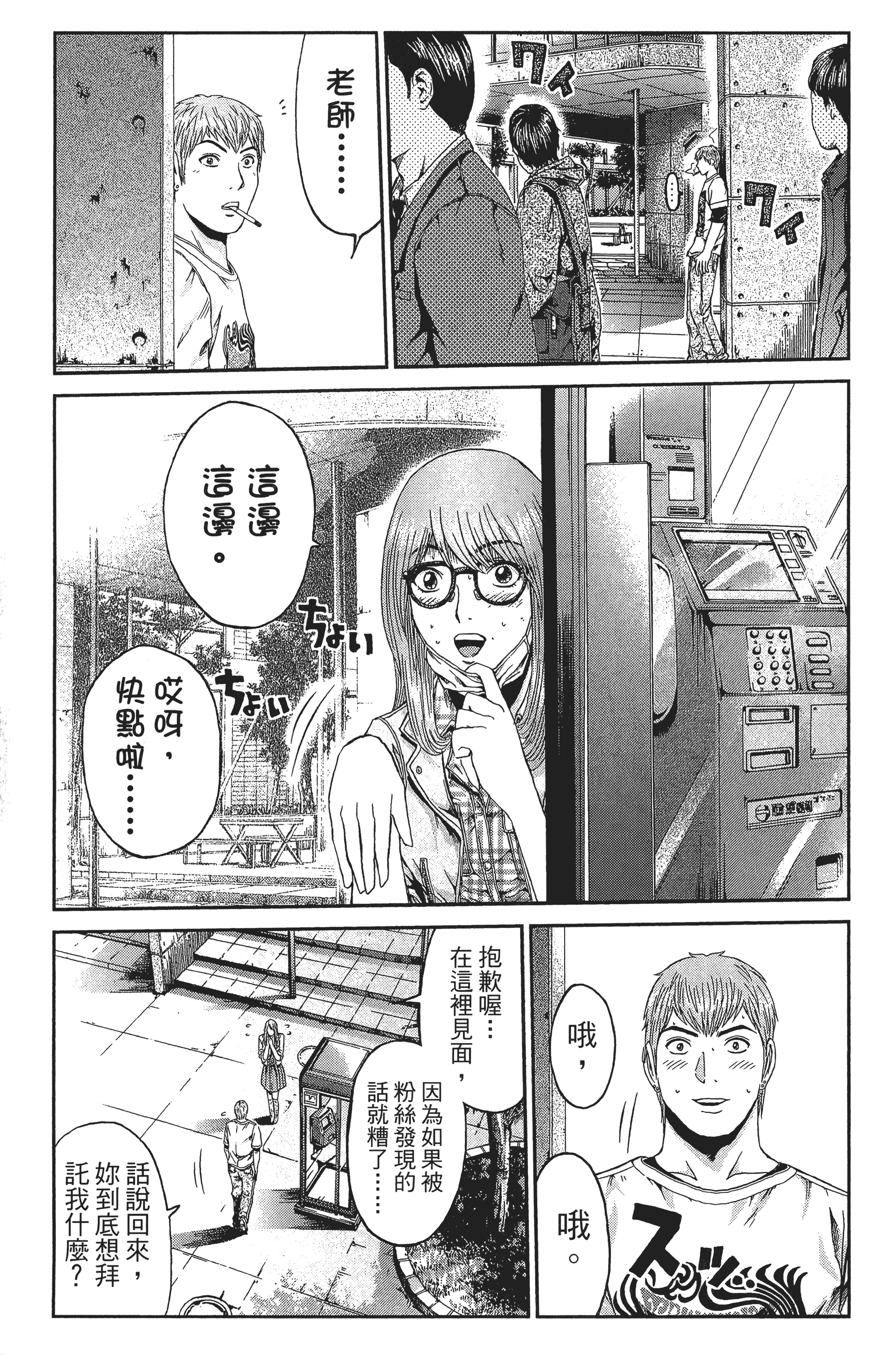 Page 112