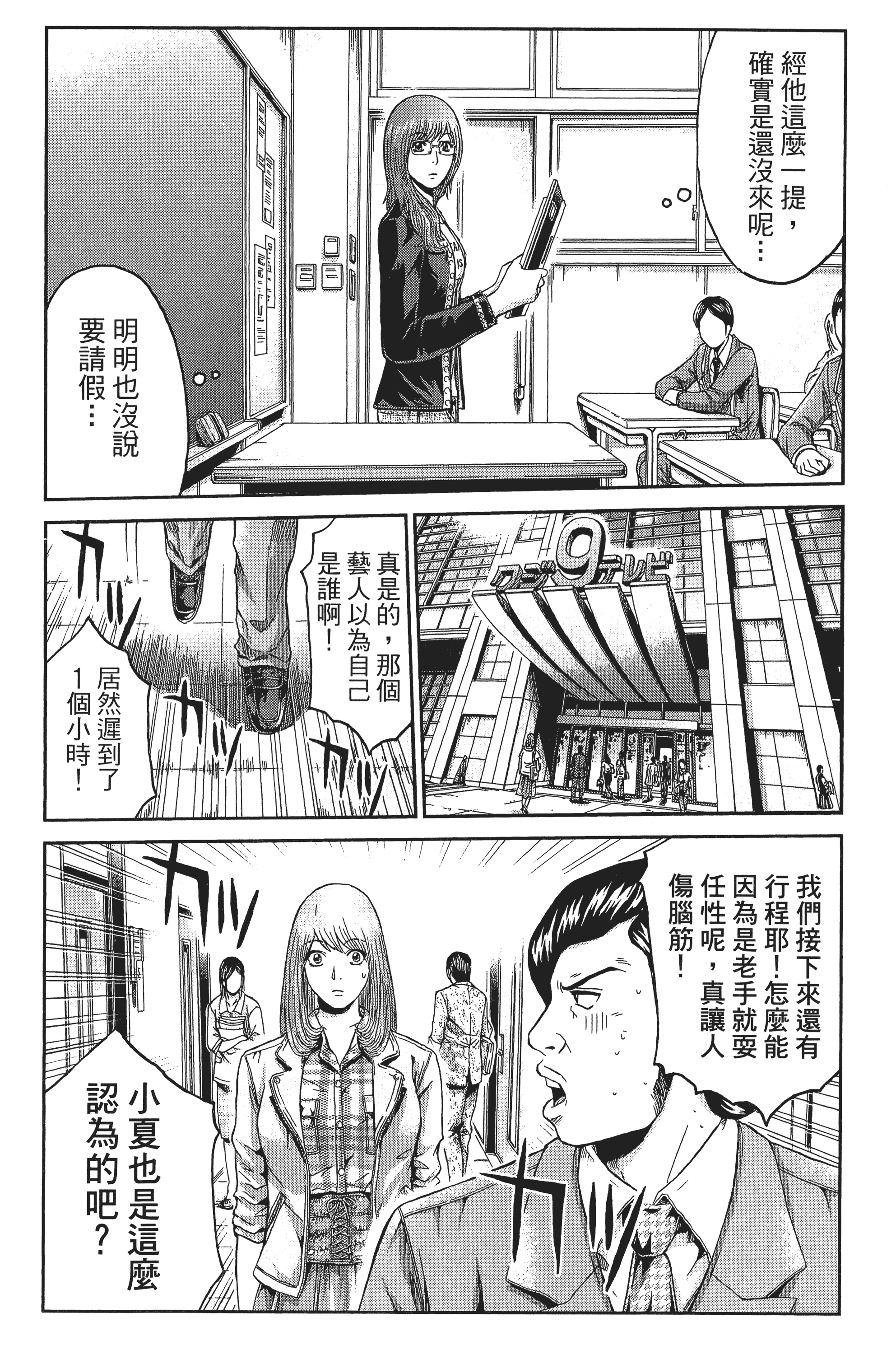 Page 133