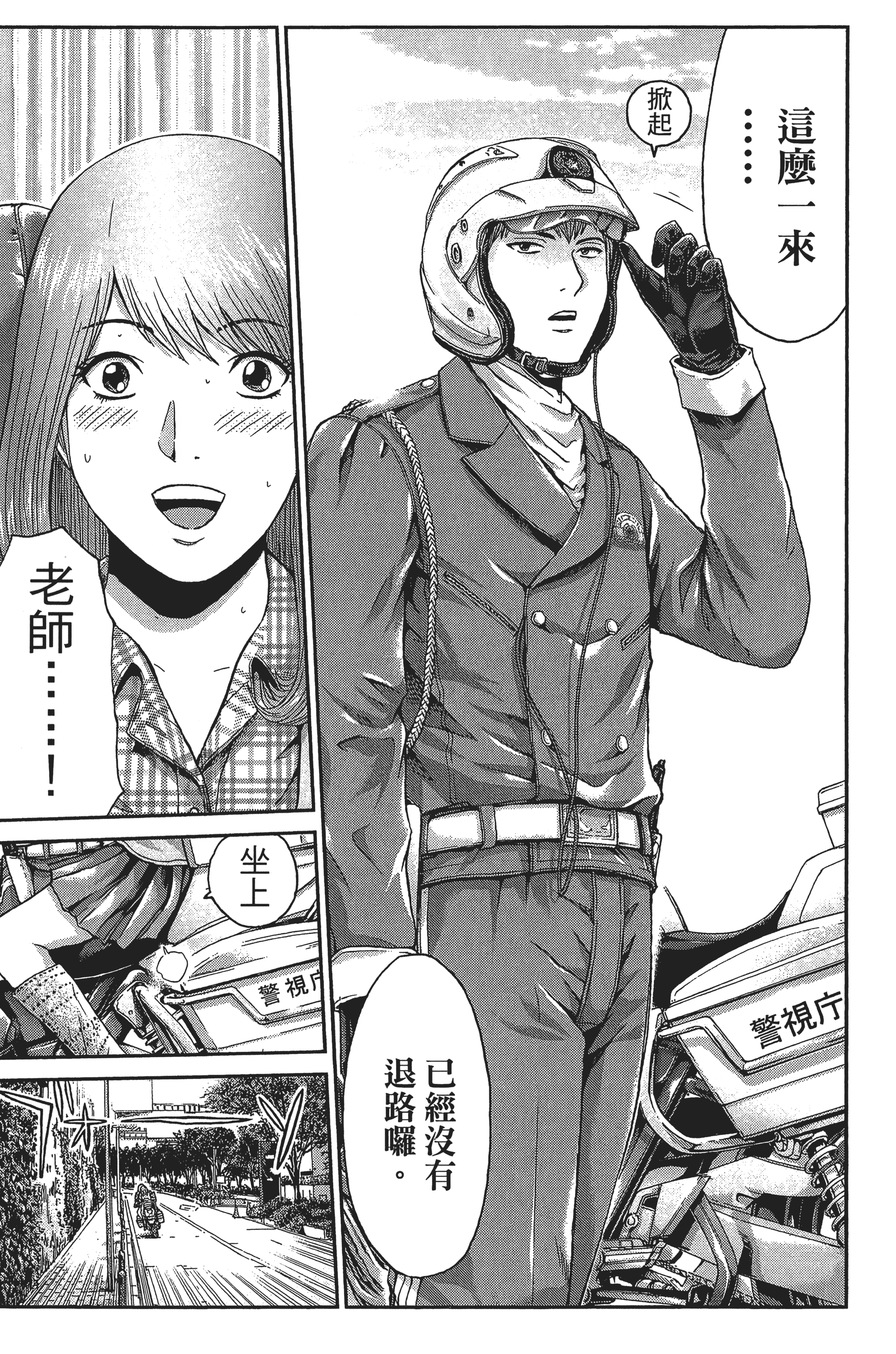 Page 138