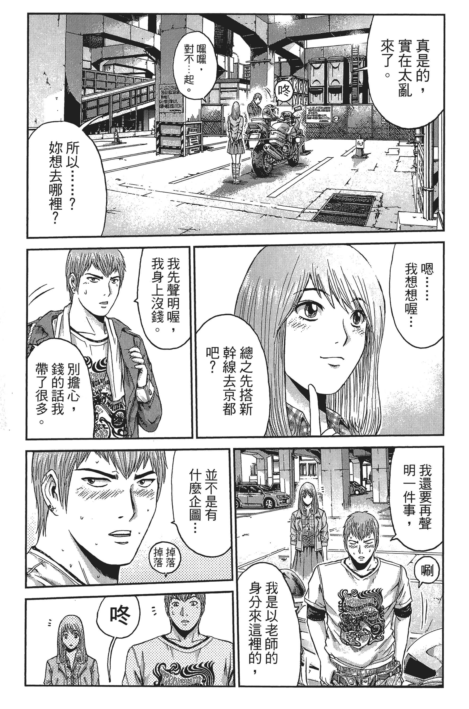 Page 140