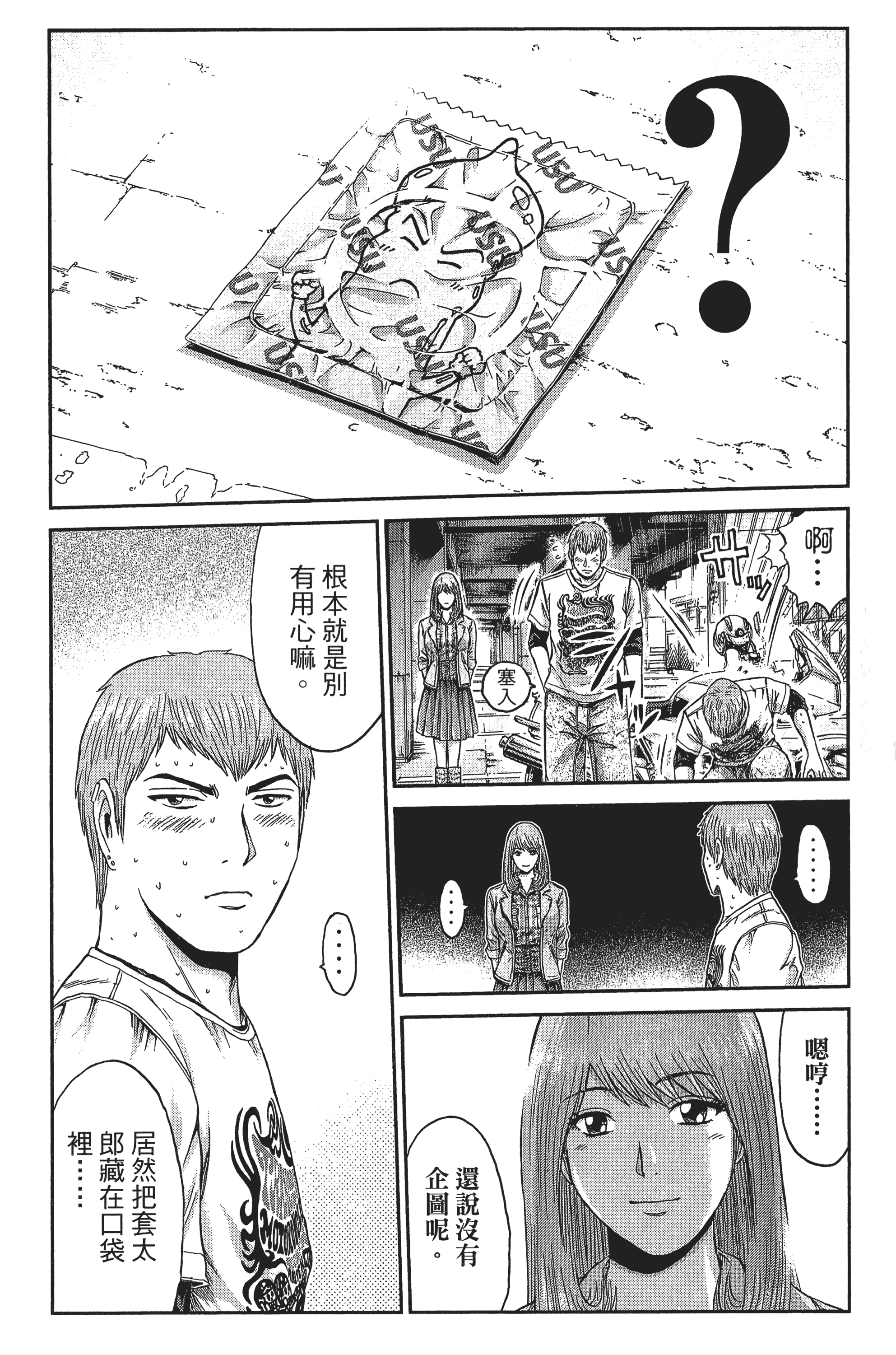 Page 141