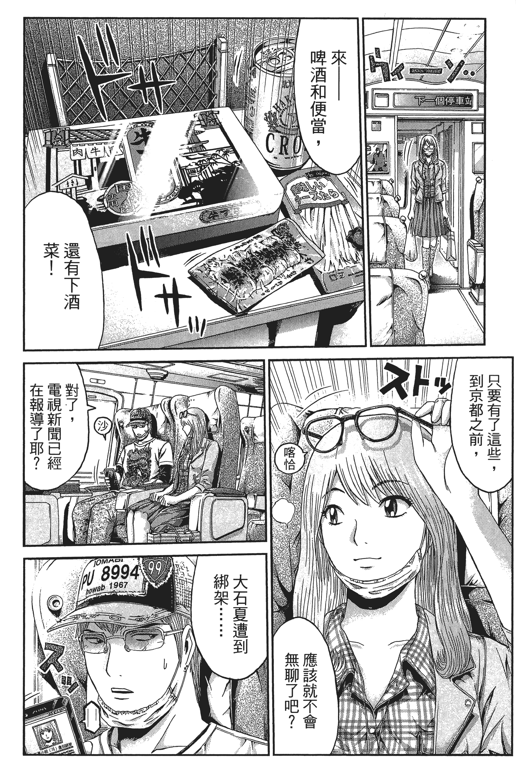 Page 145