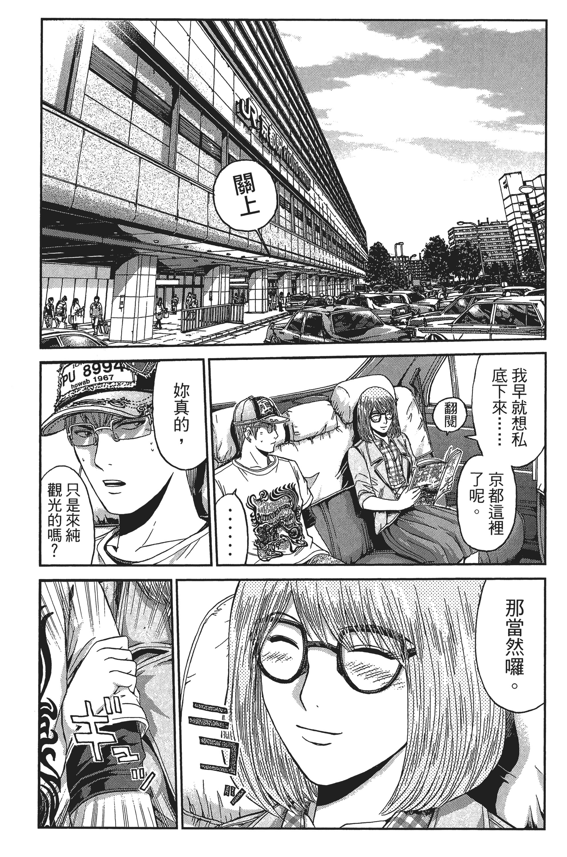 Page 154