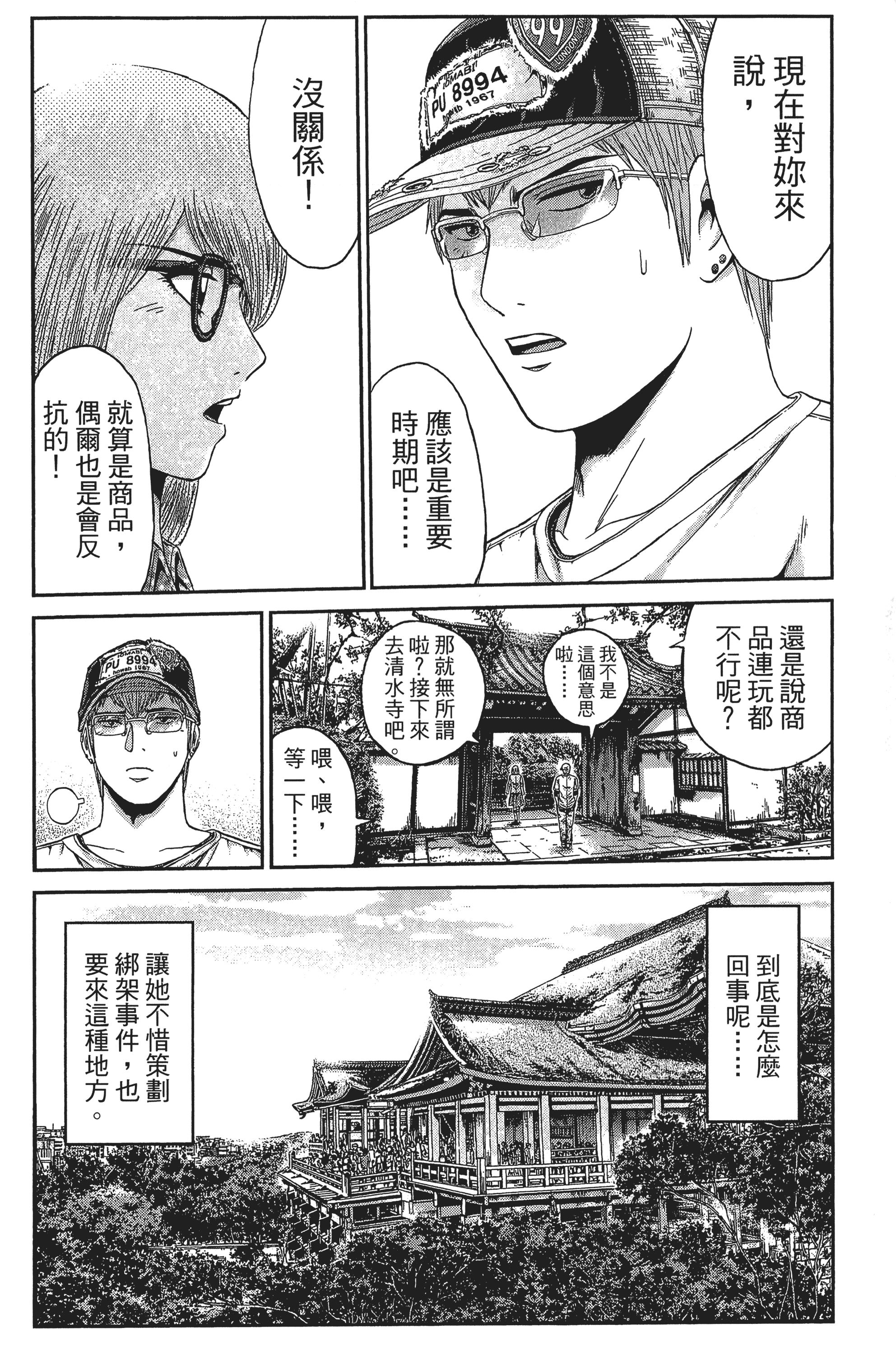 Page 157