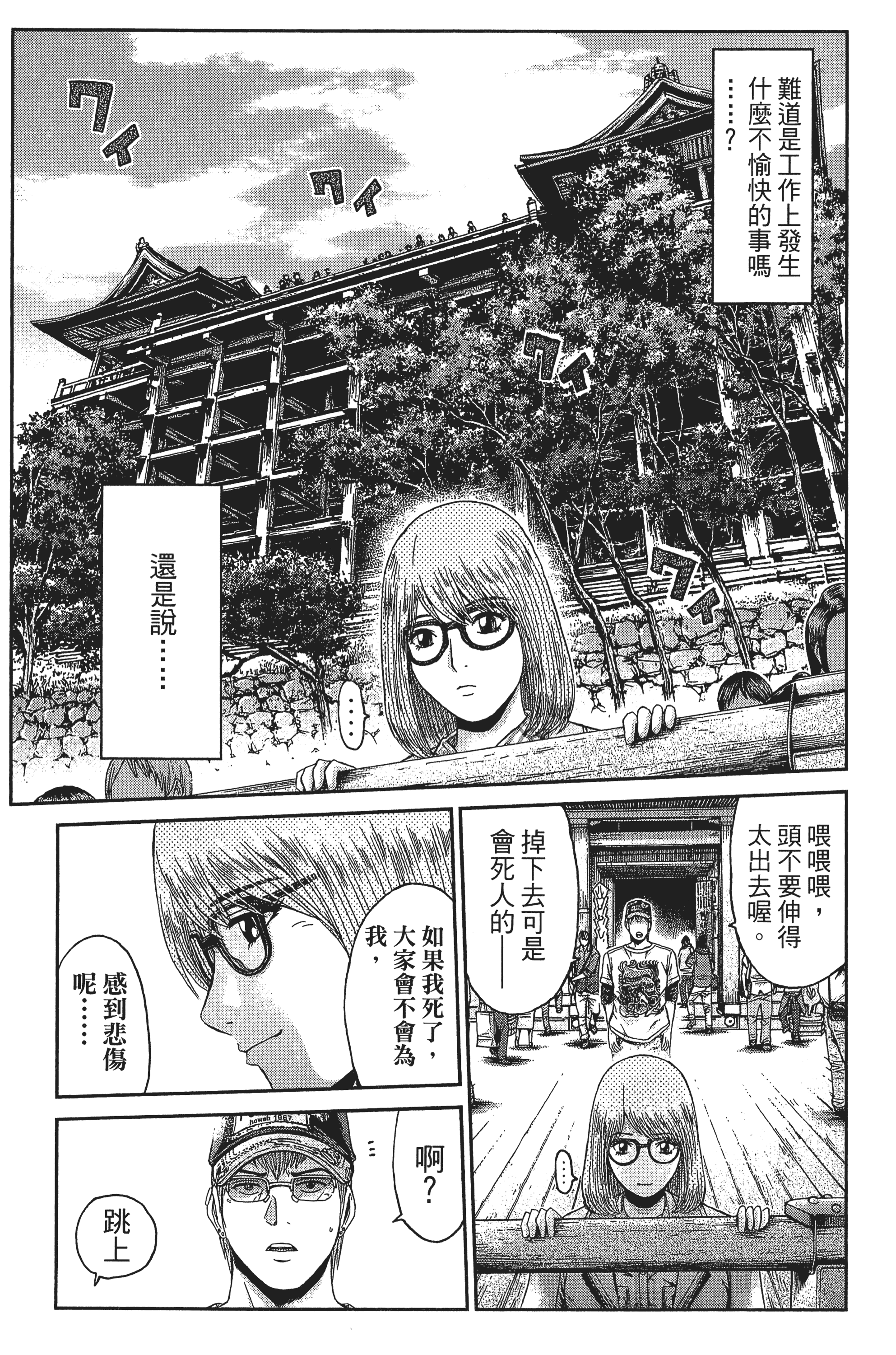 Page 158