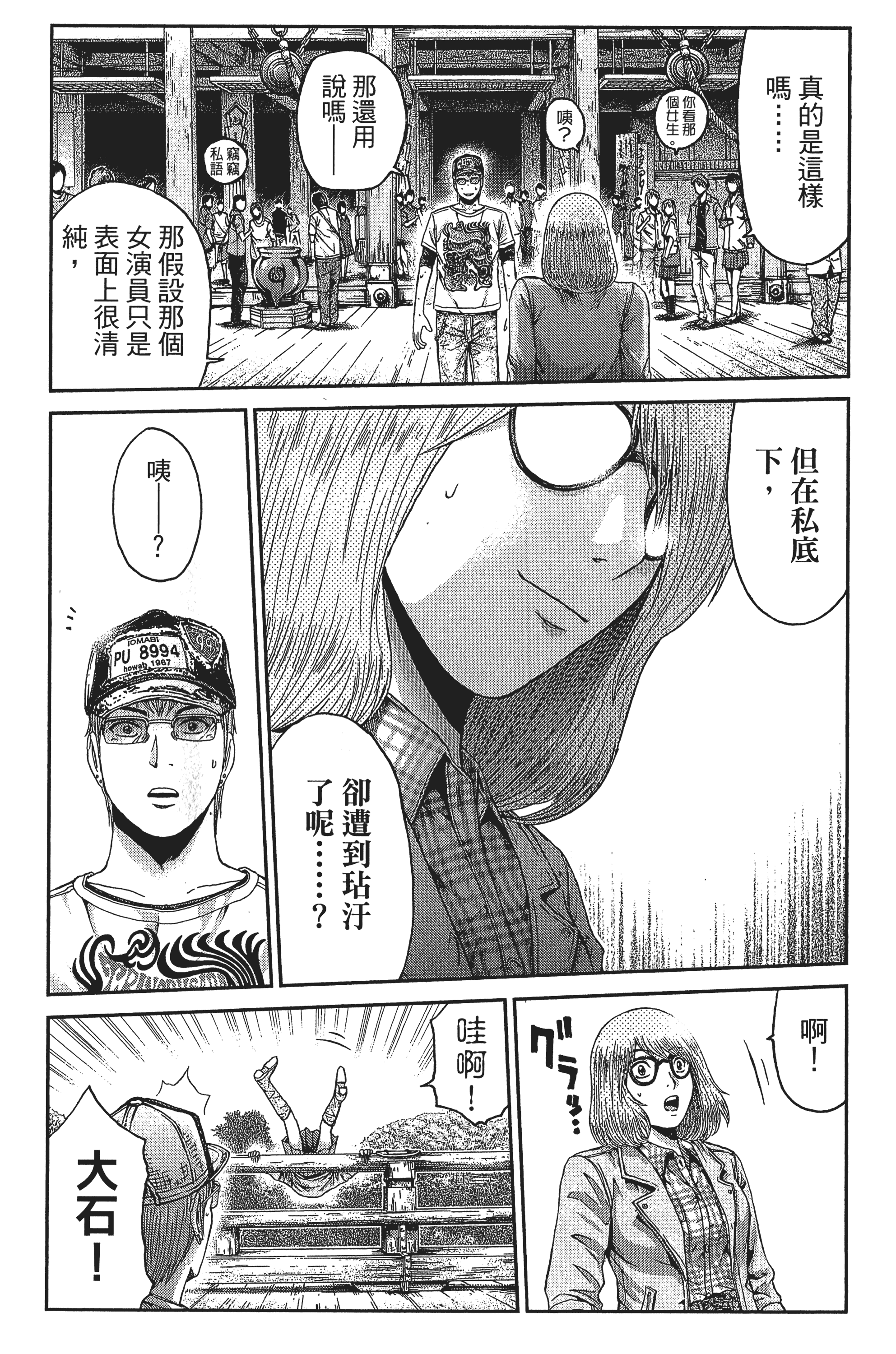 Page 160