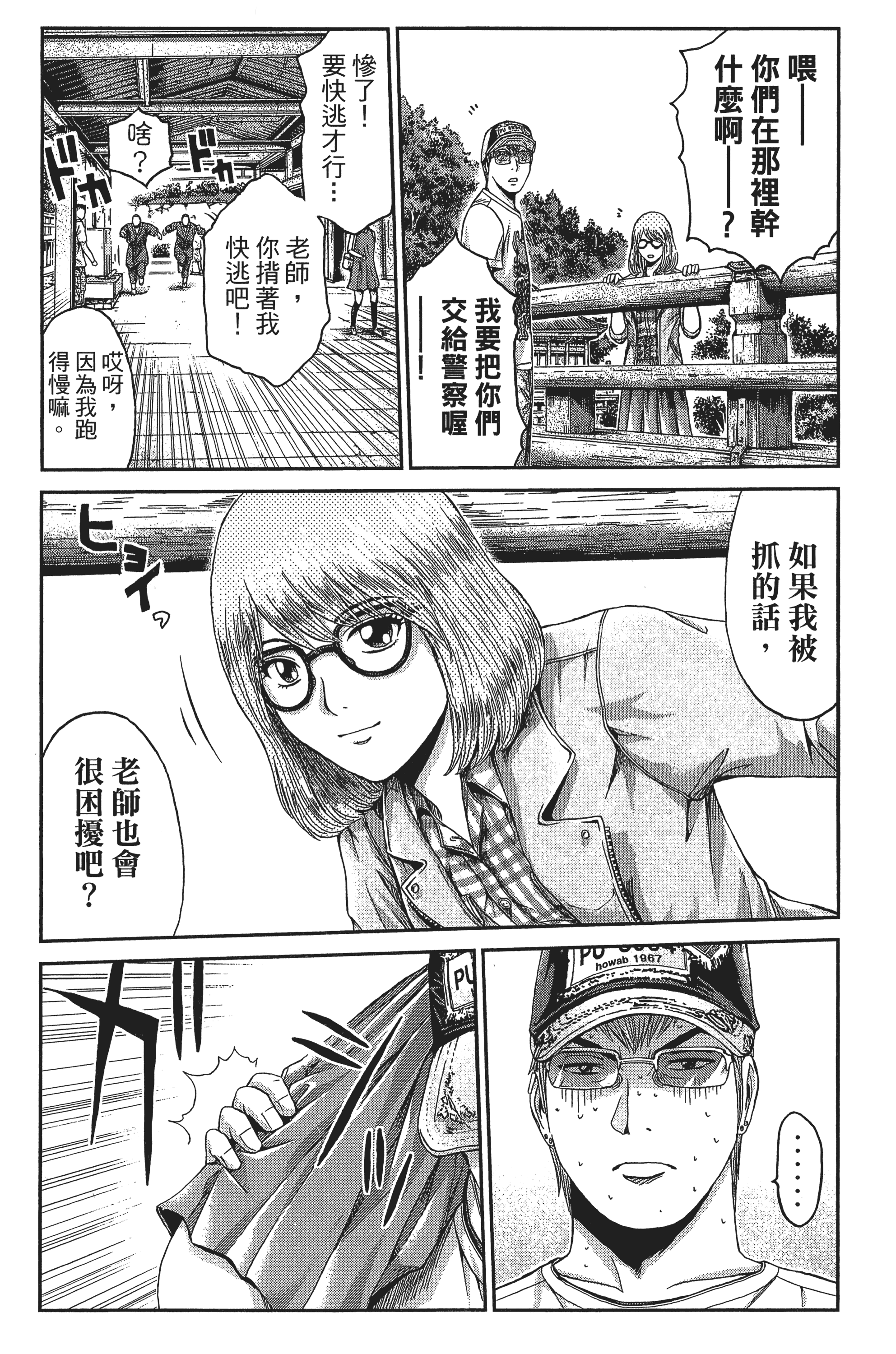 Page 162