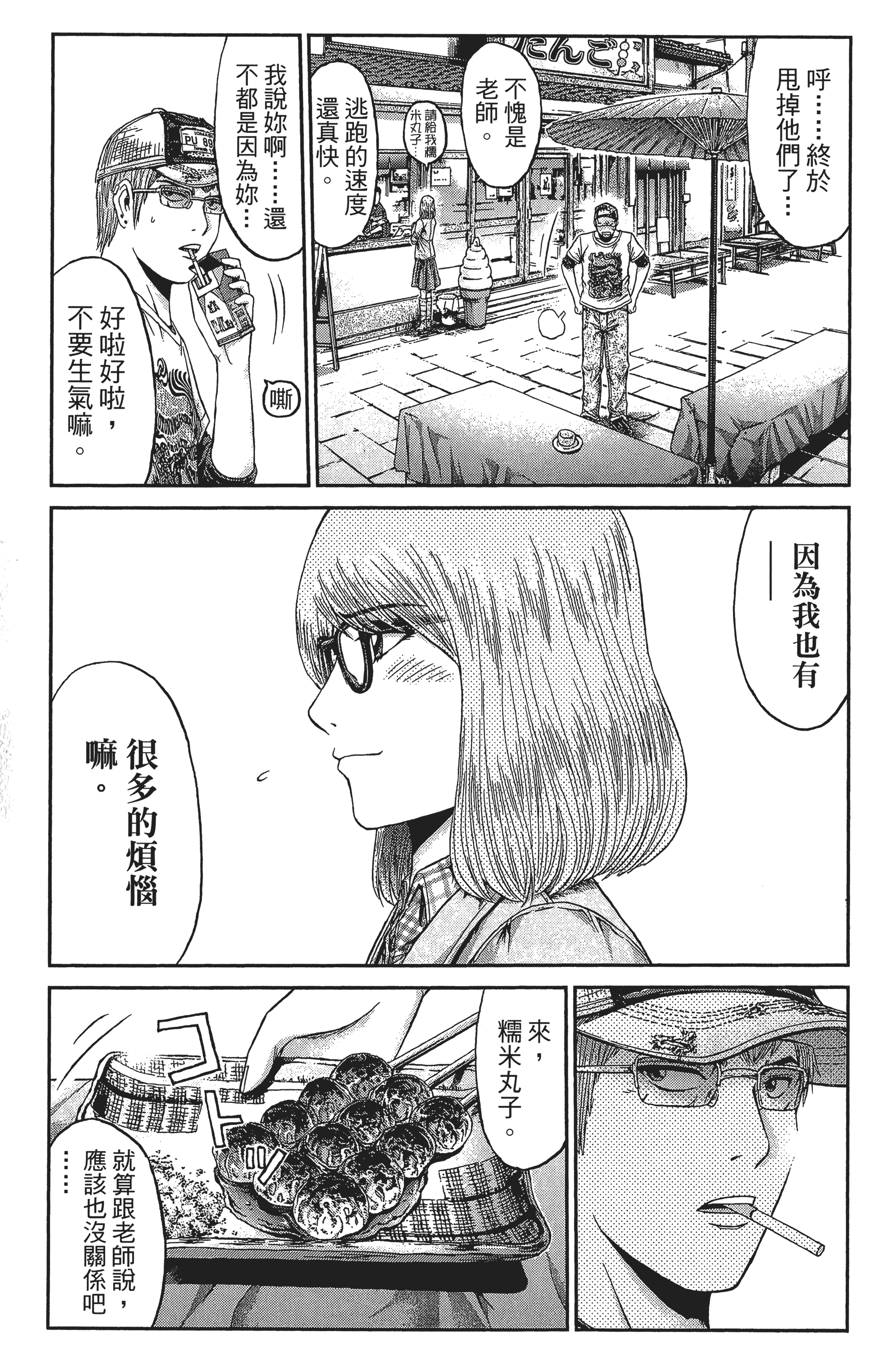 Page 164