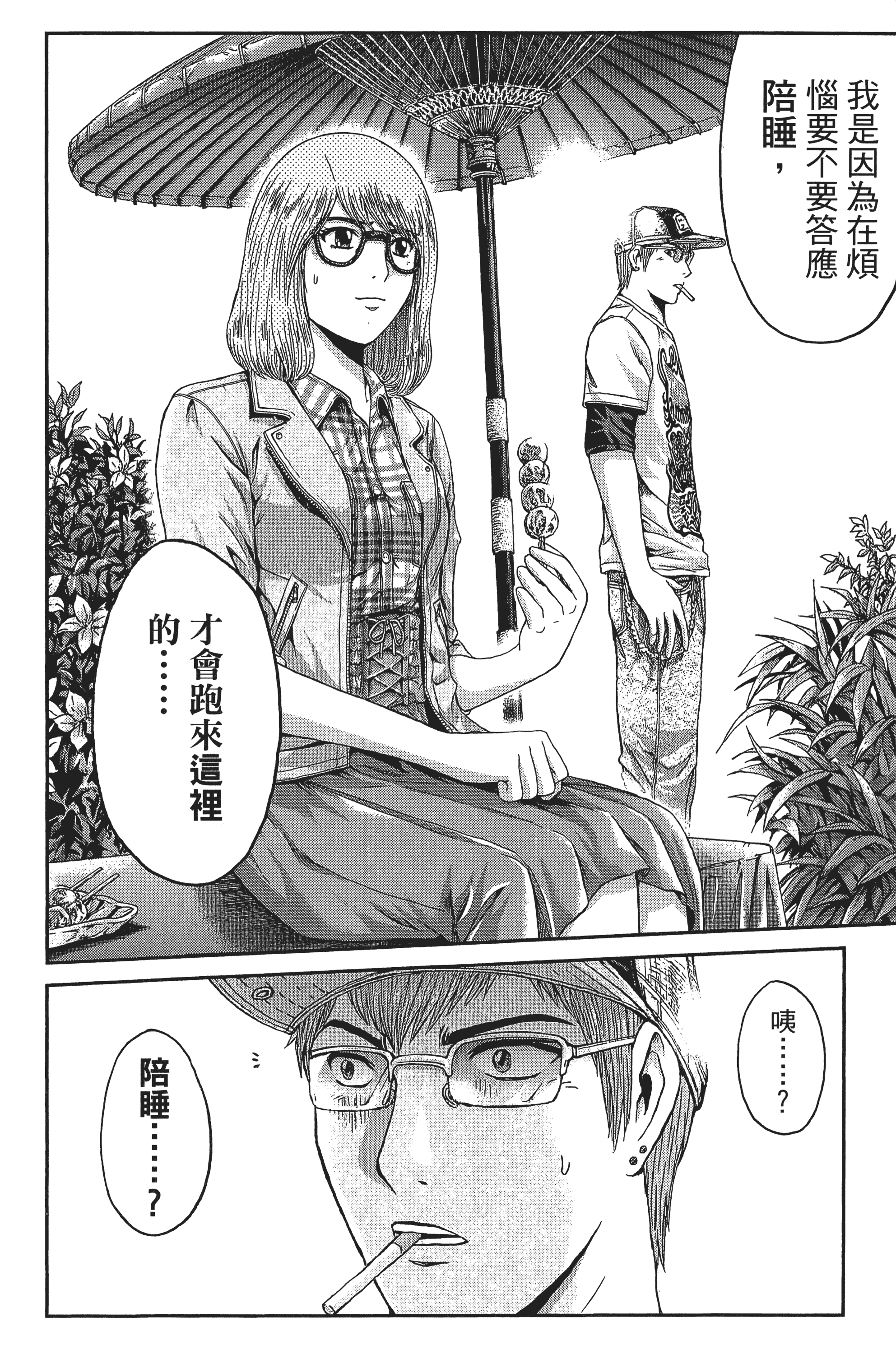Page 165