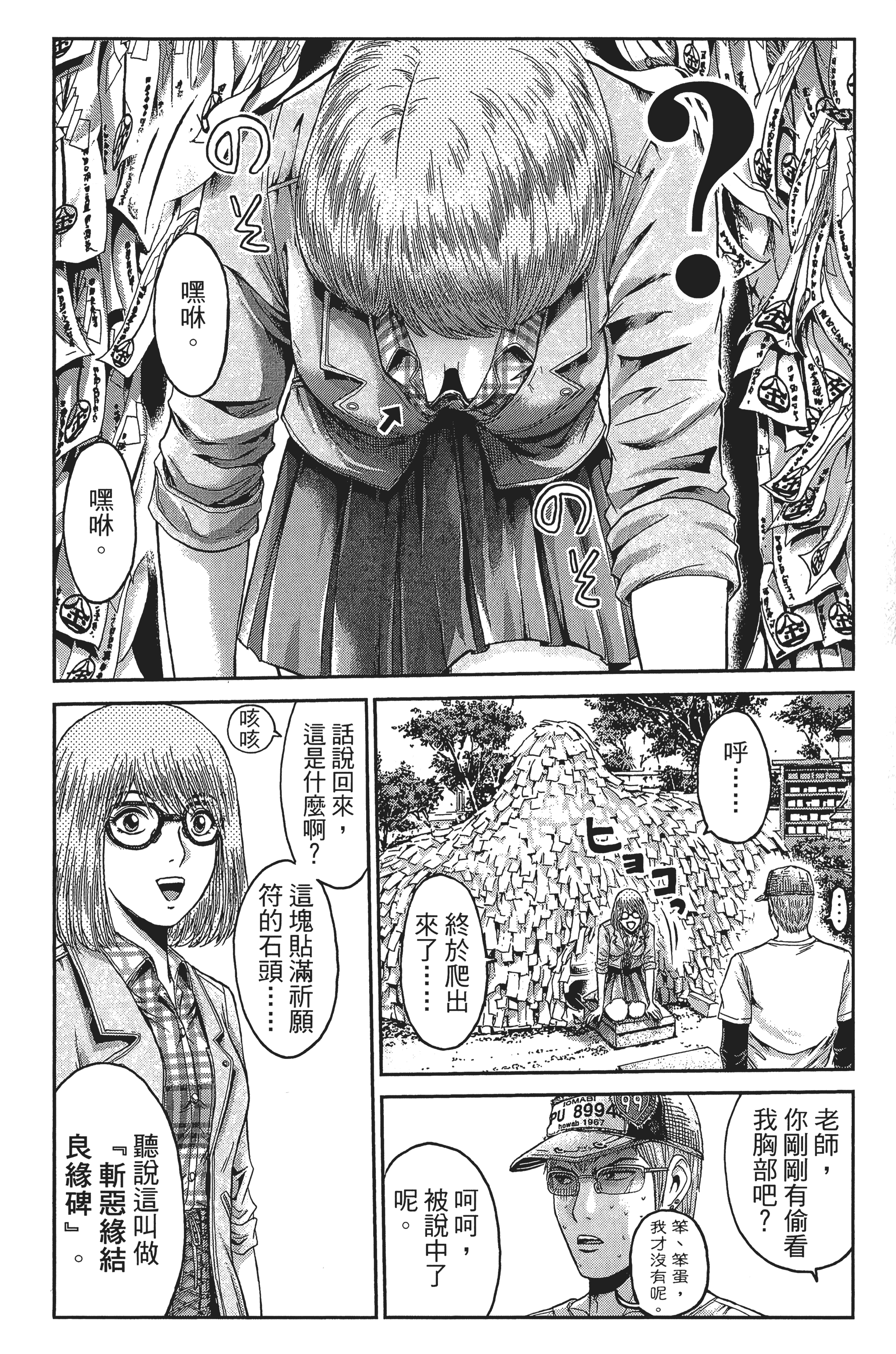 Page 167
