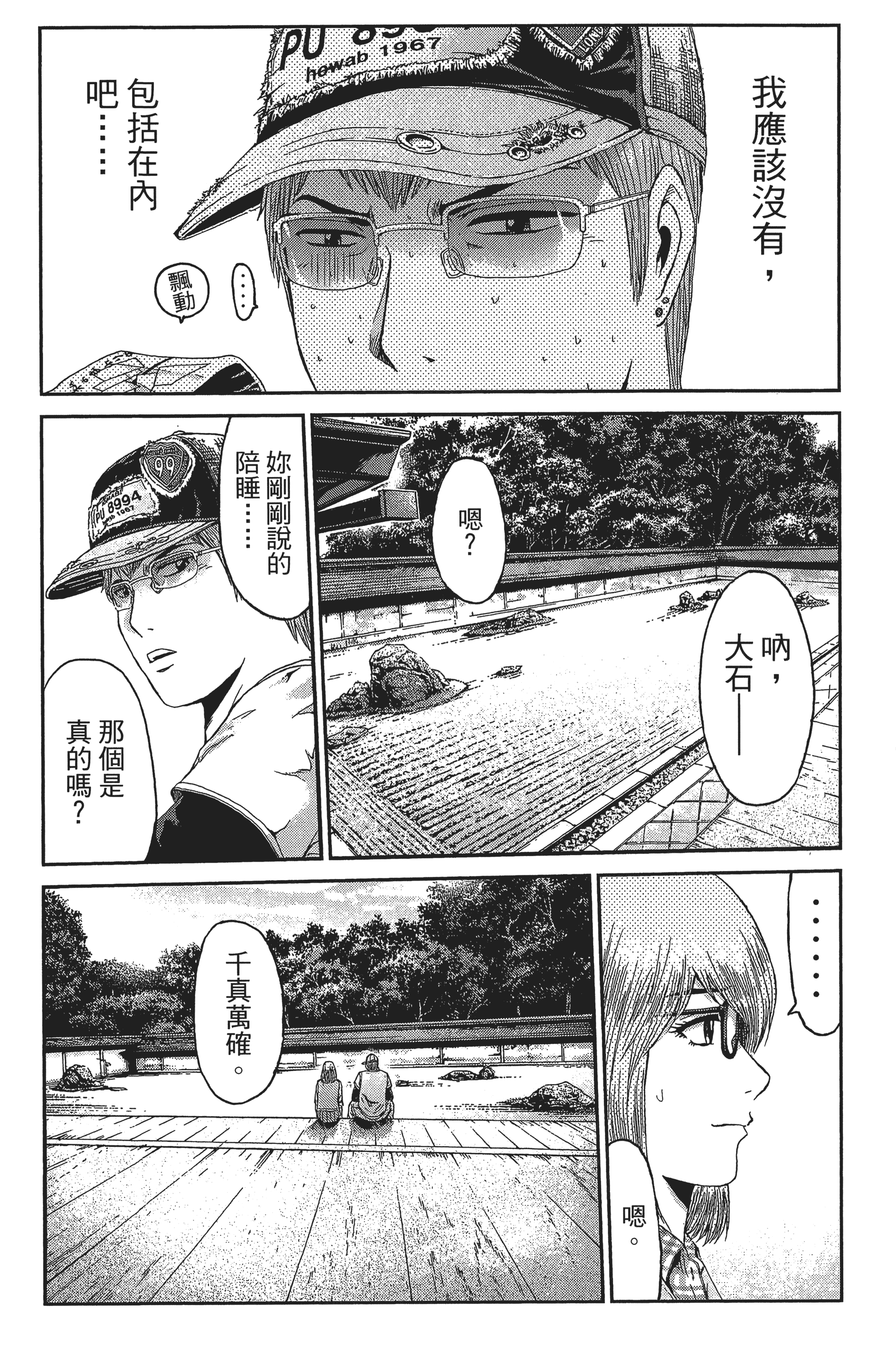 Page 169