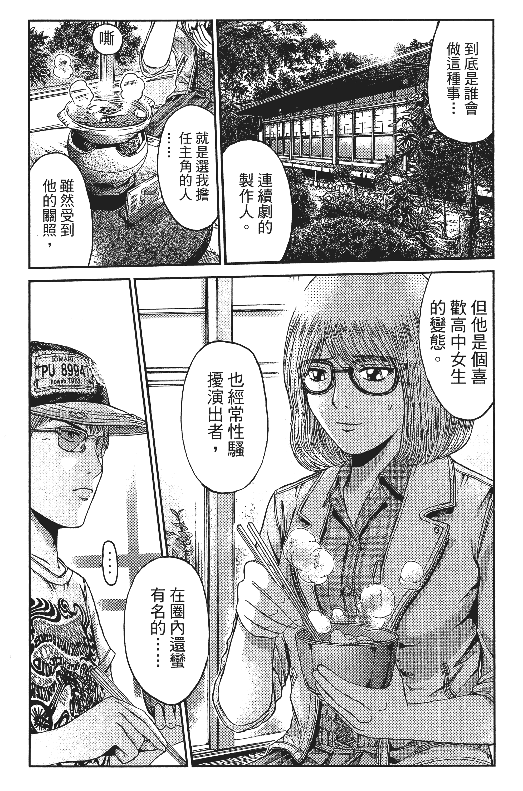 Page 170