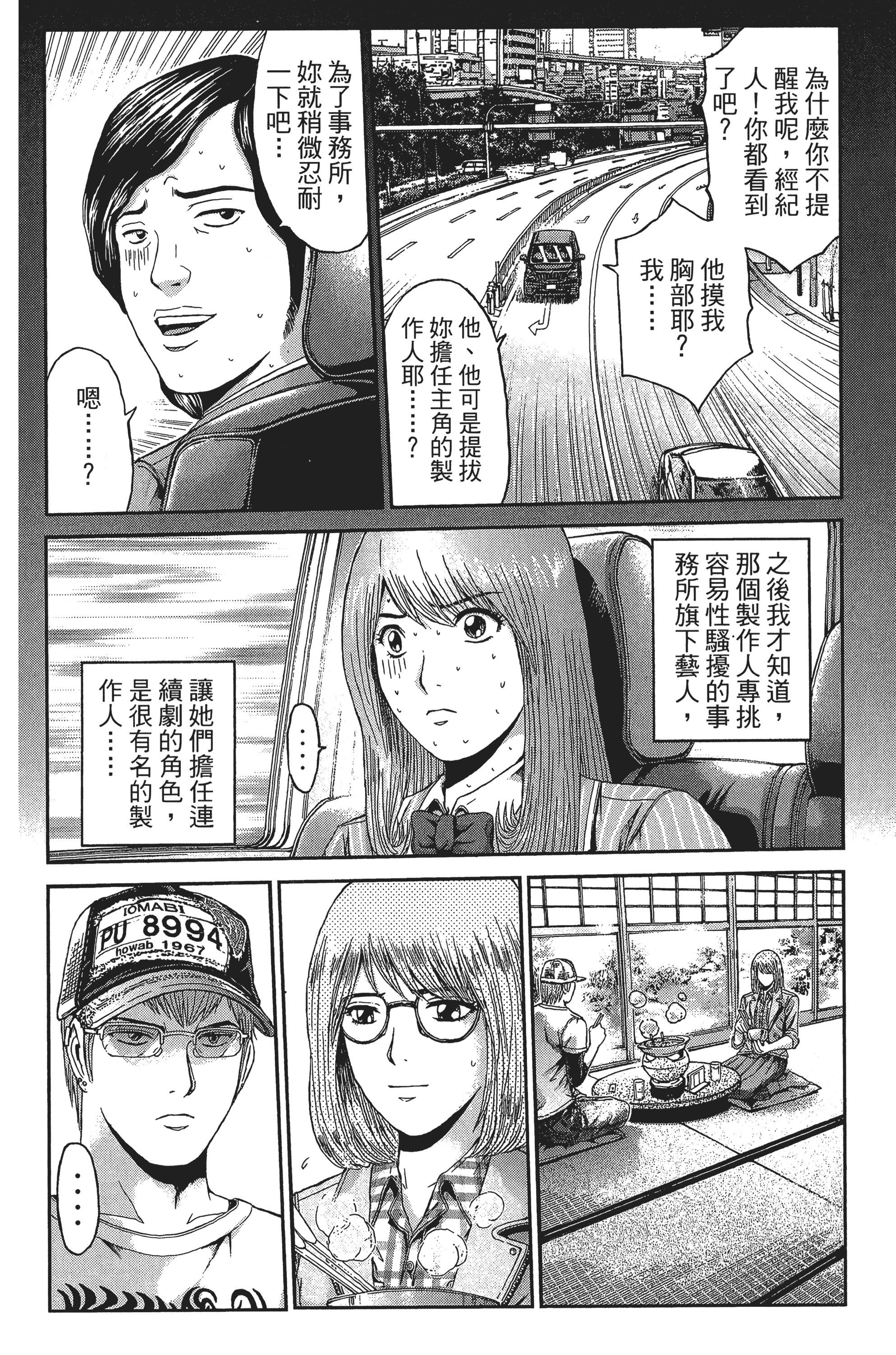Page 171