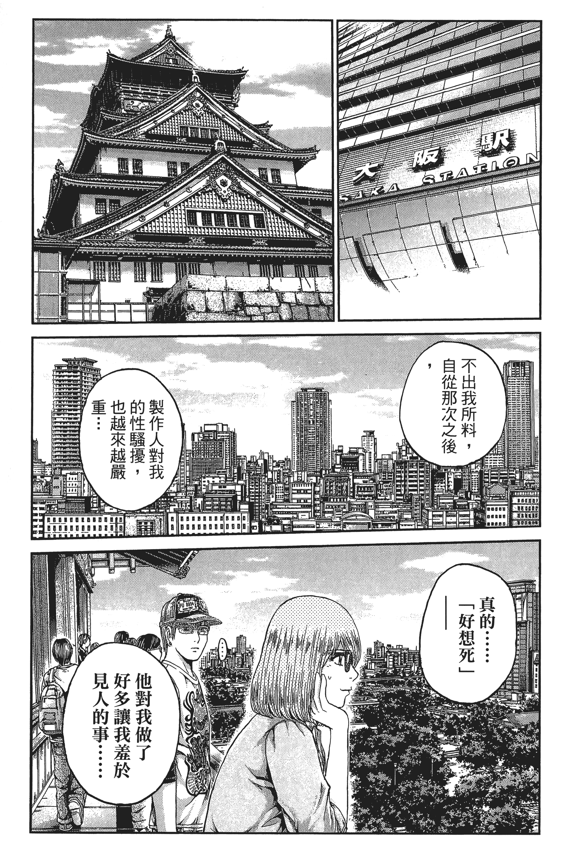Page 172