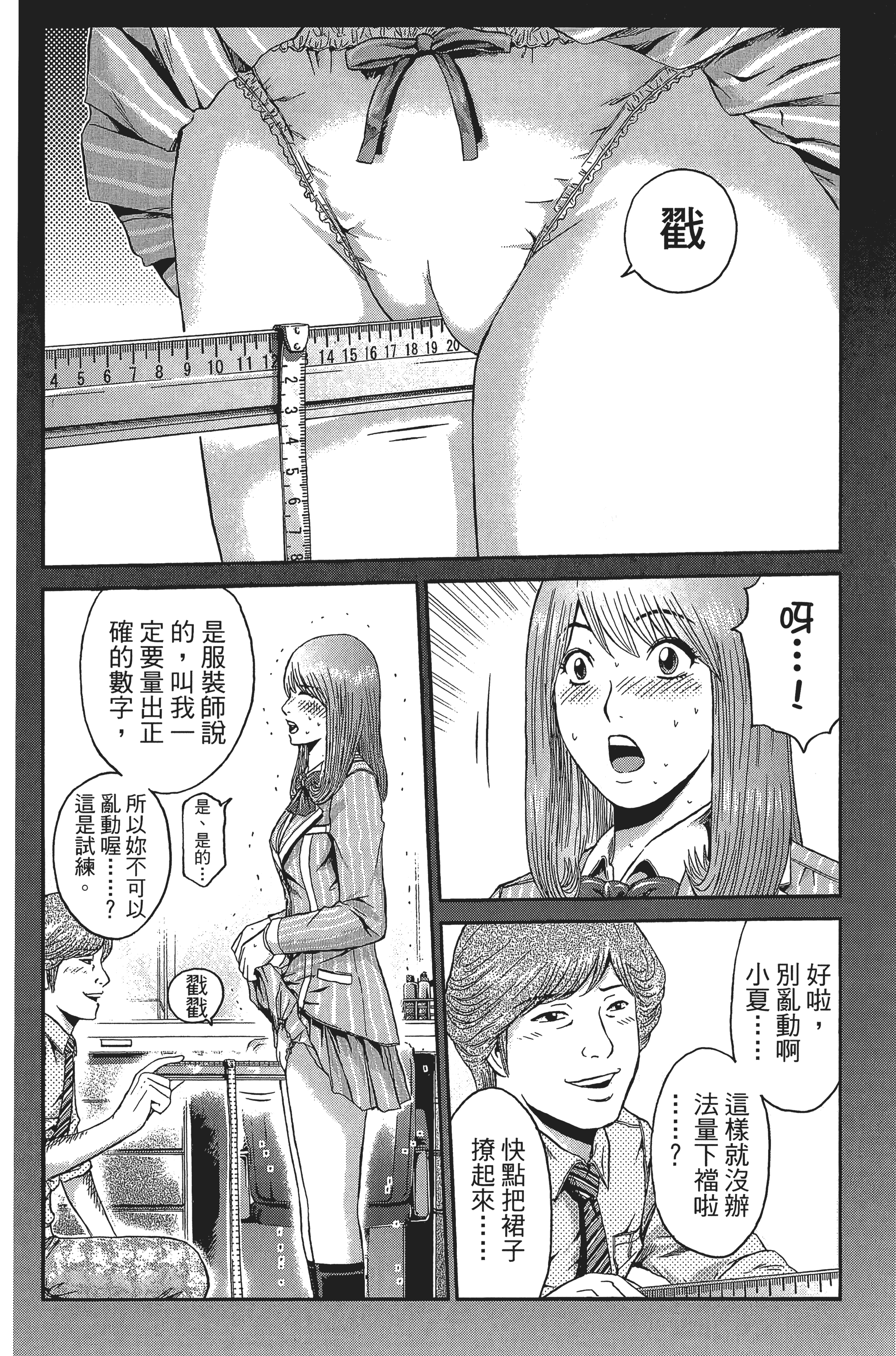 Page 173