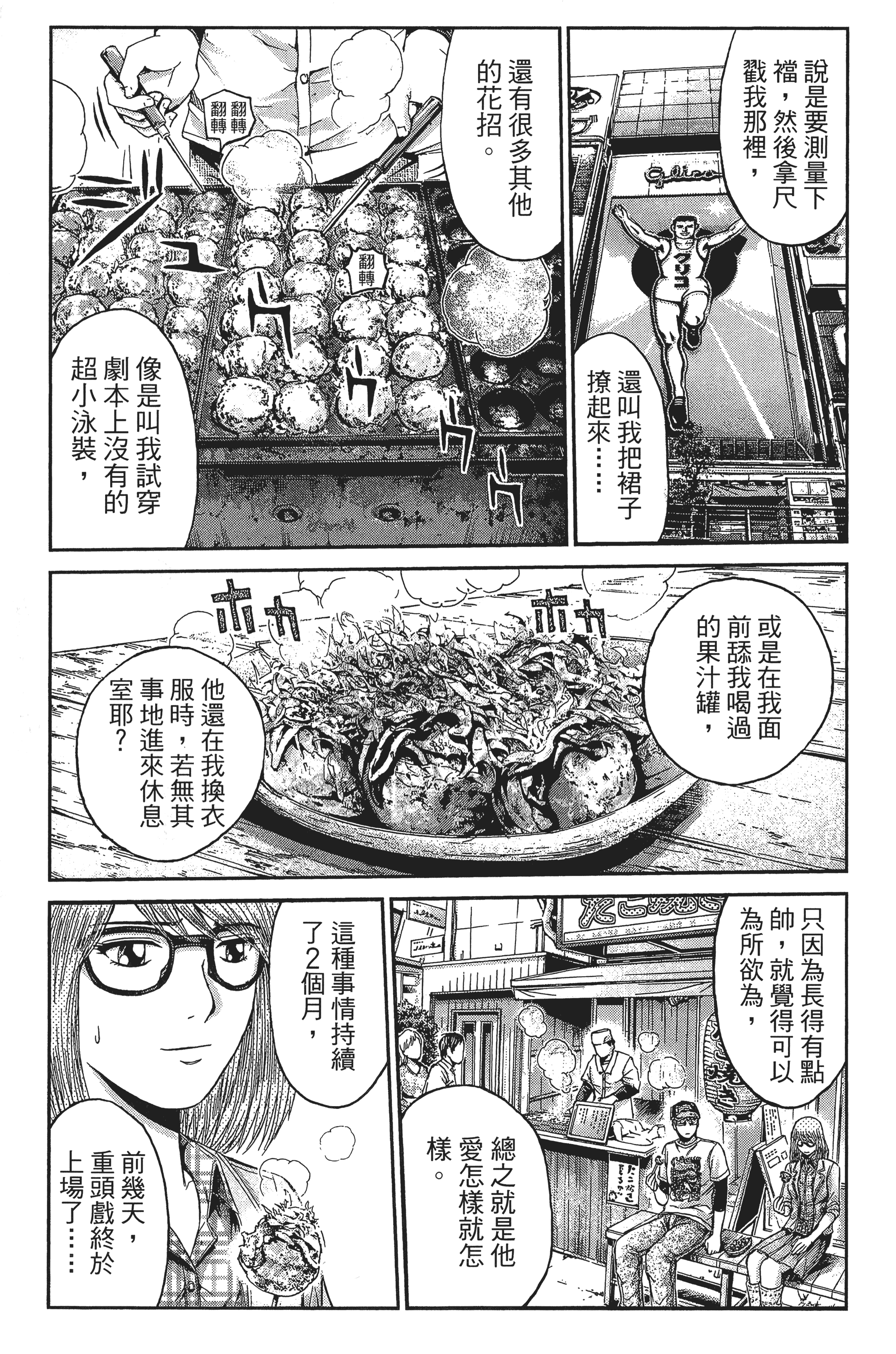Page 174