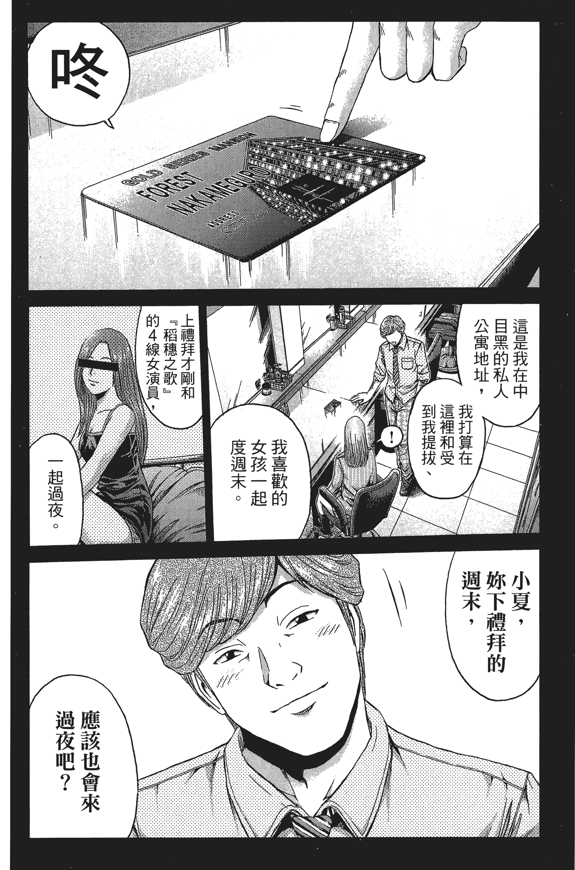 Page 175