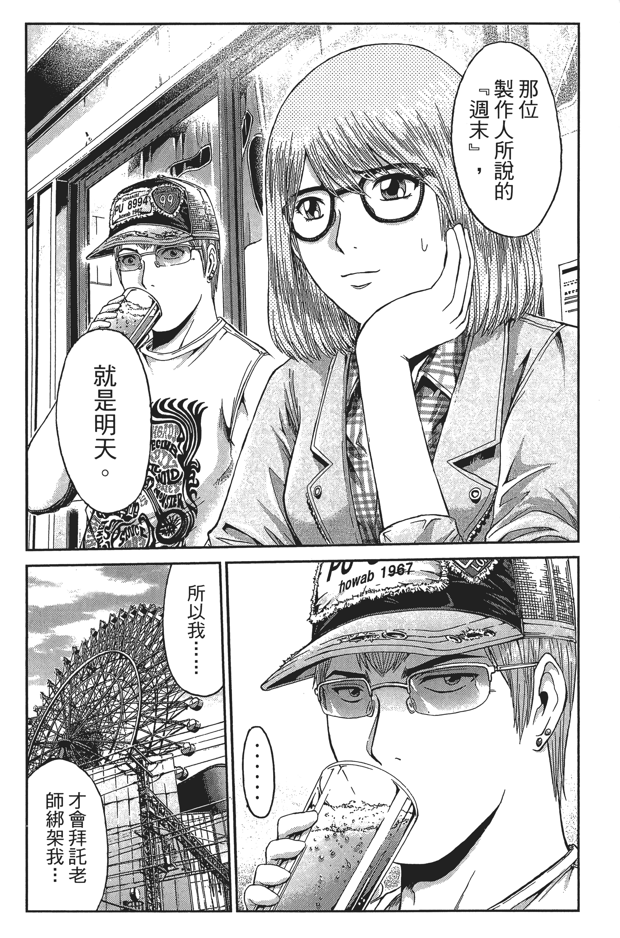 Page 179