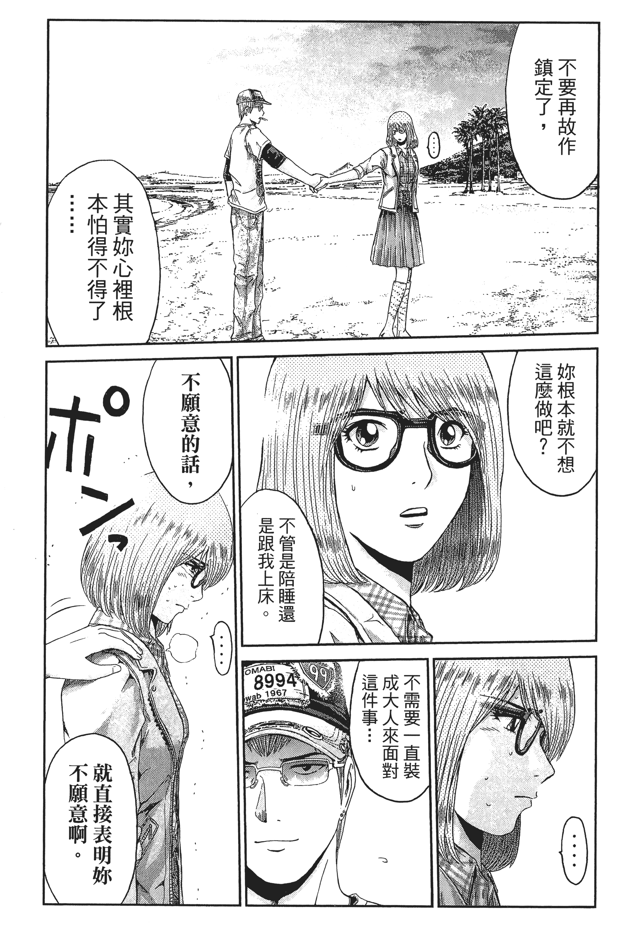 Page 184