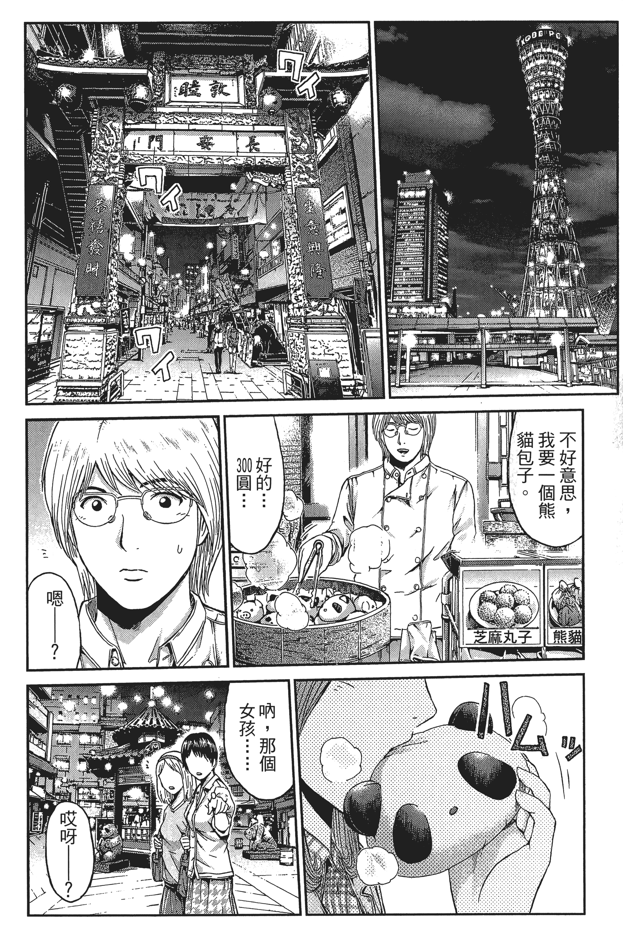 Page 189