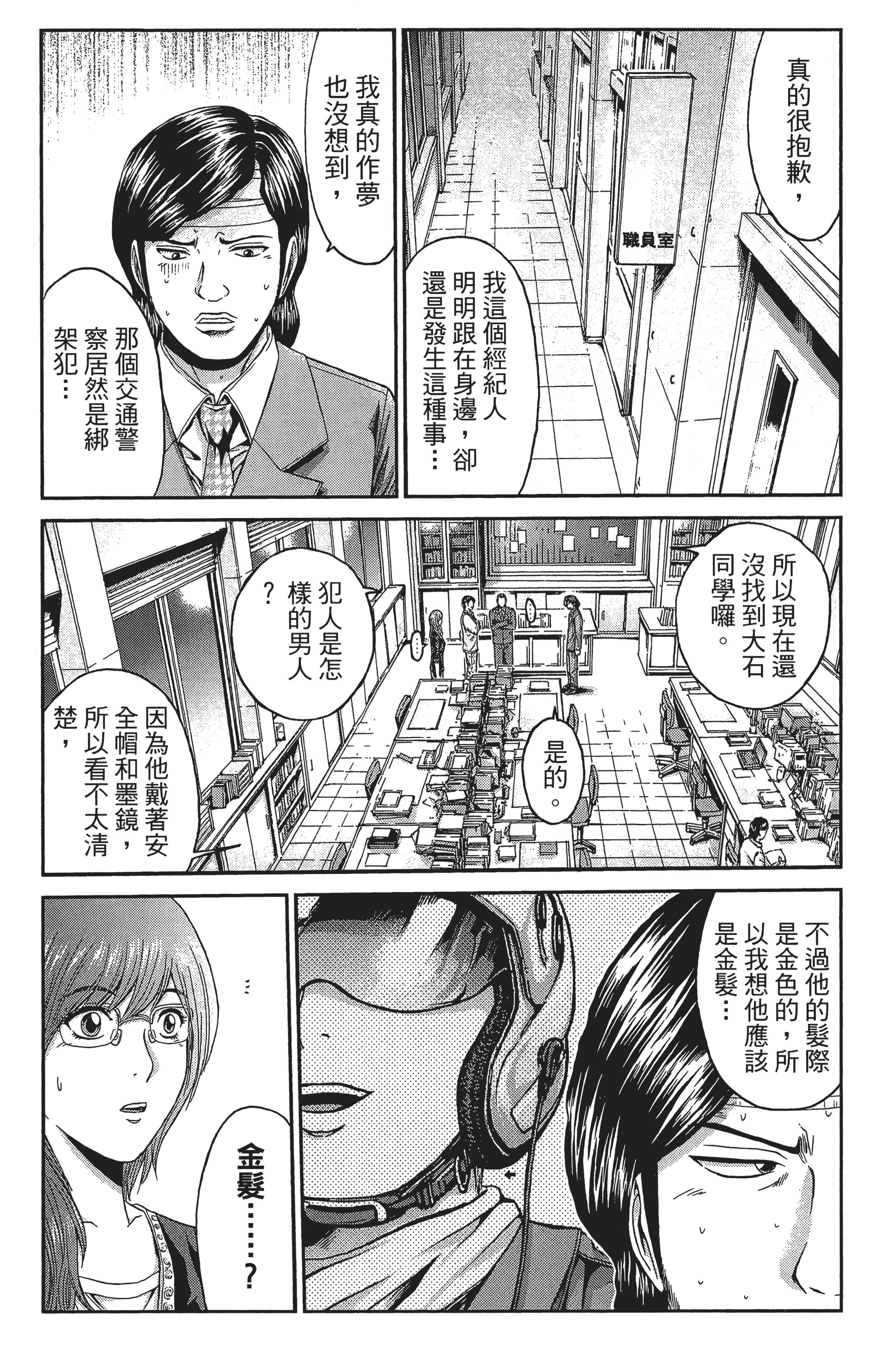Page 191