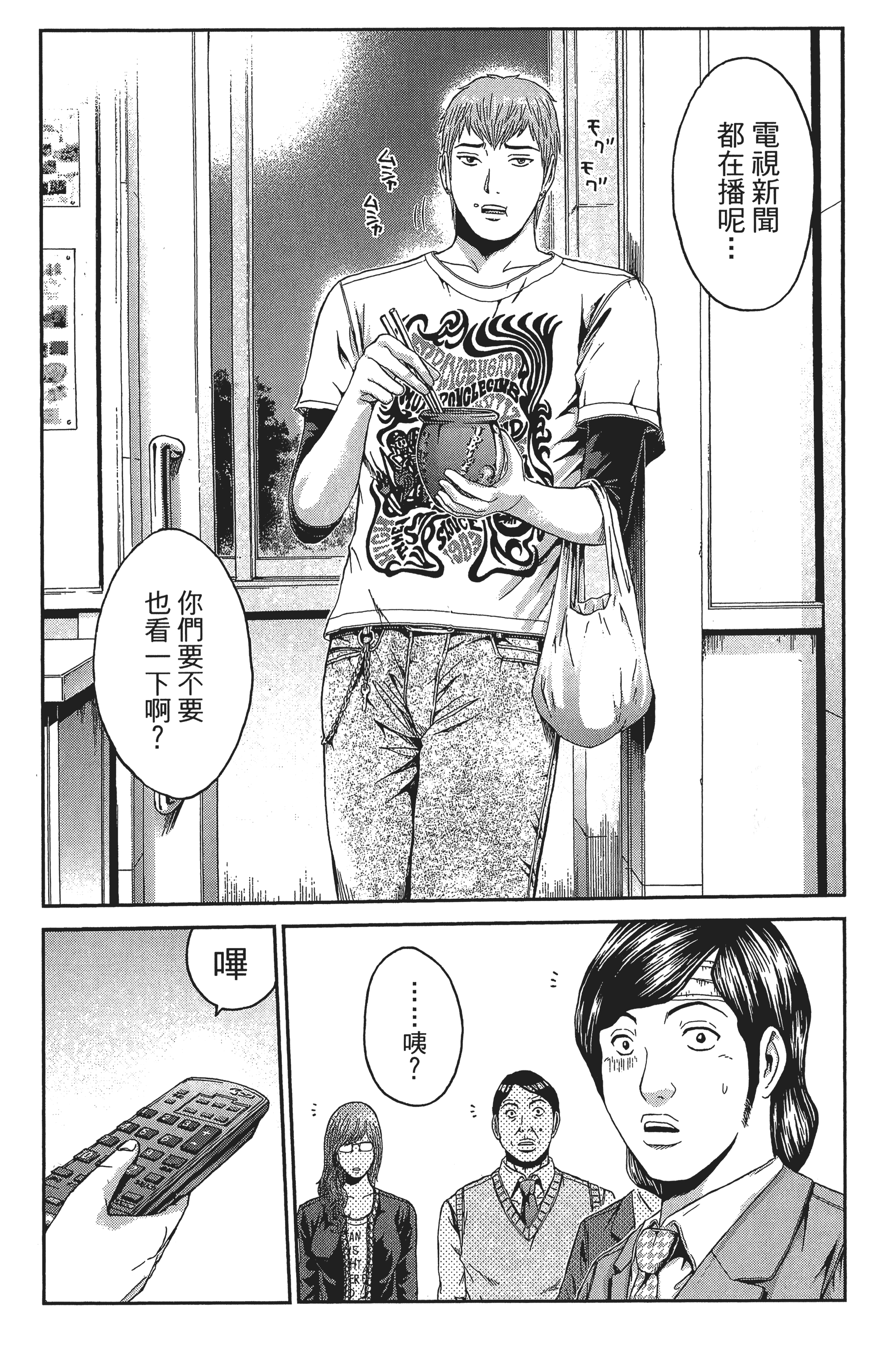 Page 193