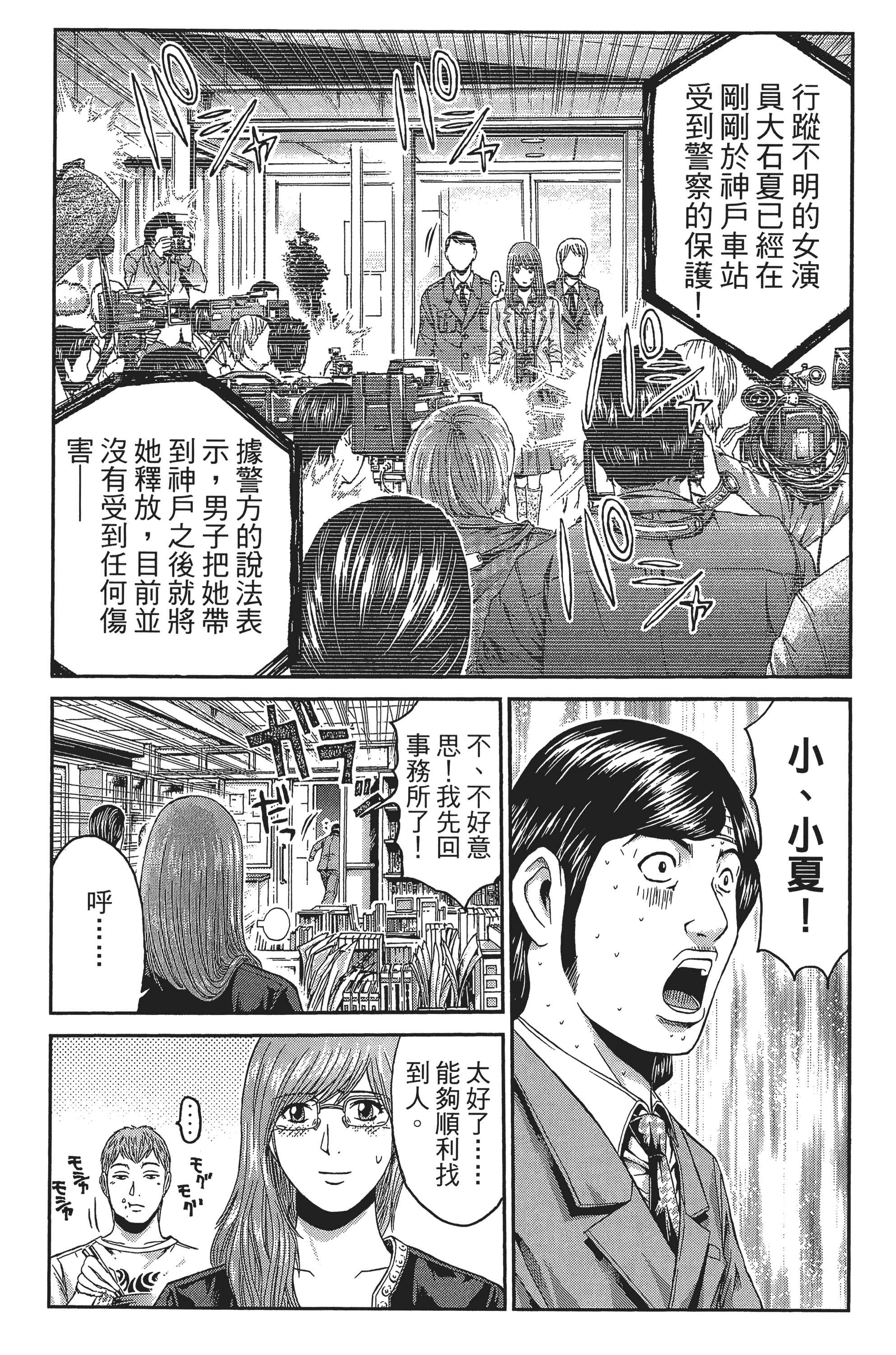 Page 194