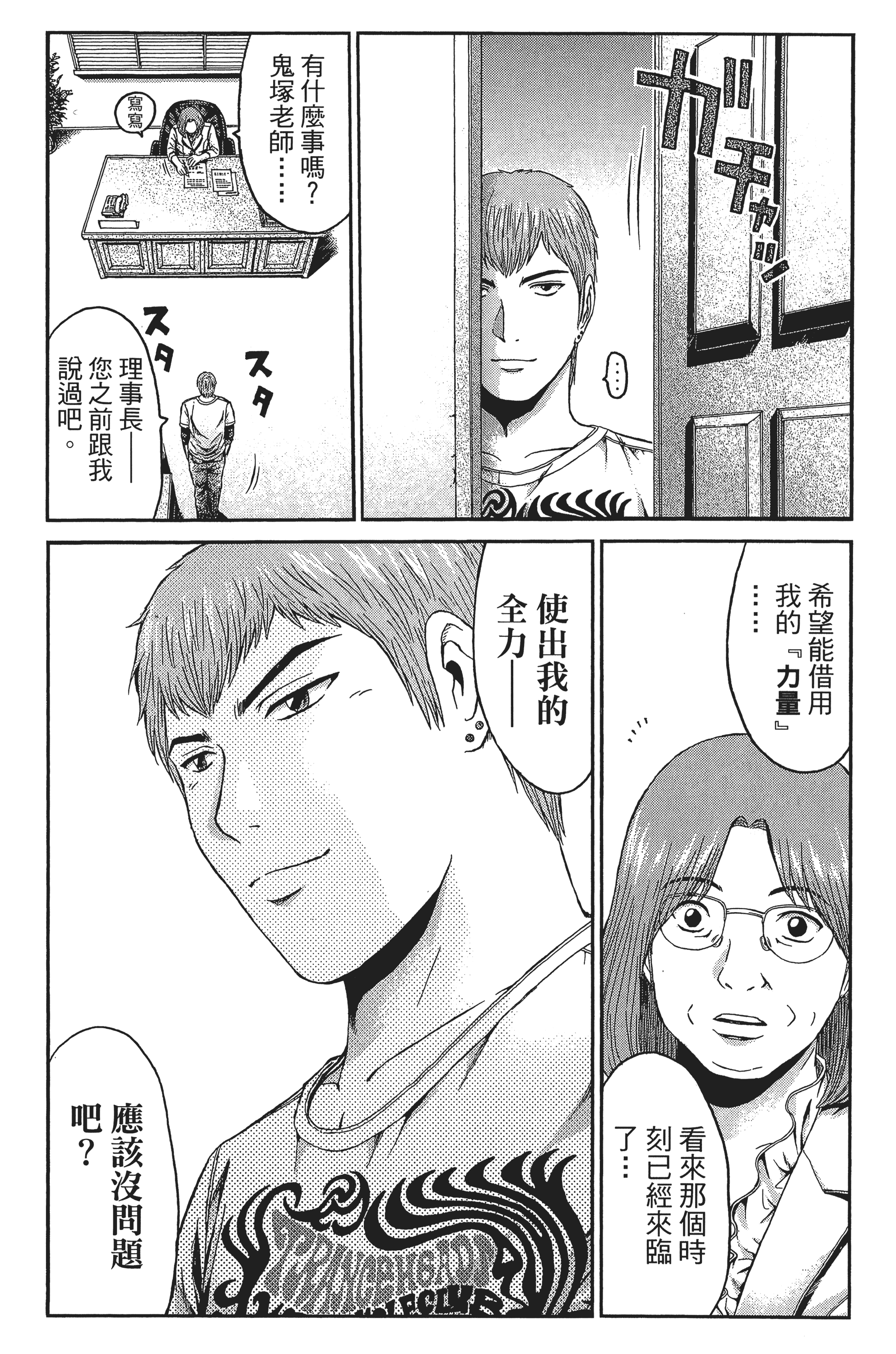 Page 197