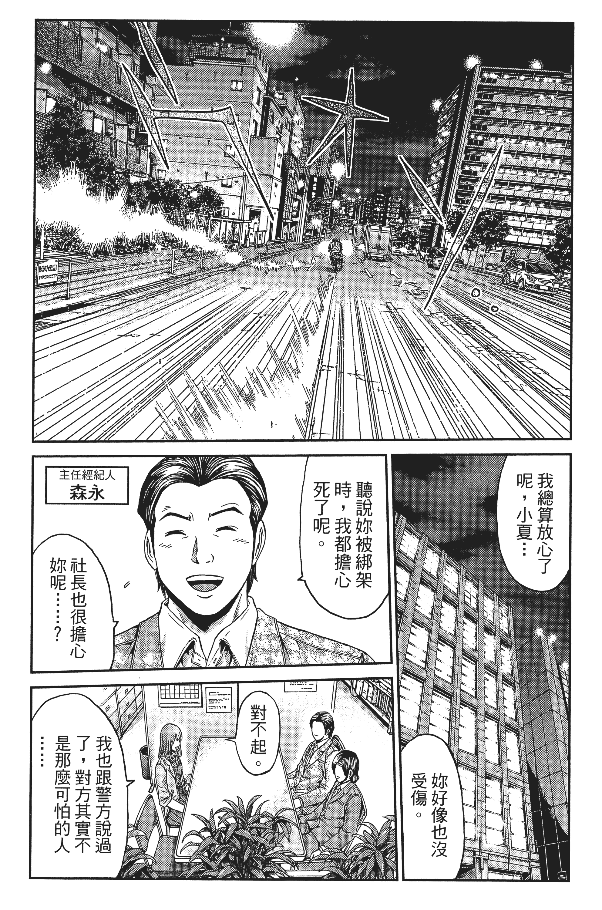 Page 202