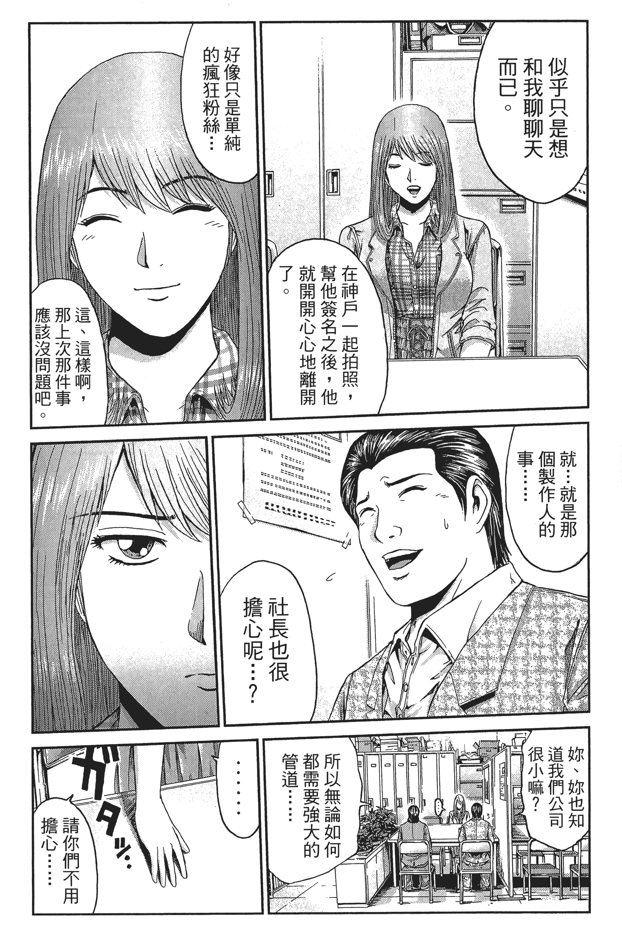 Page 203