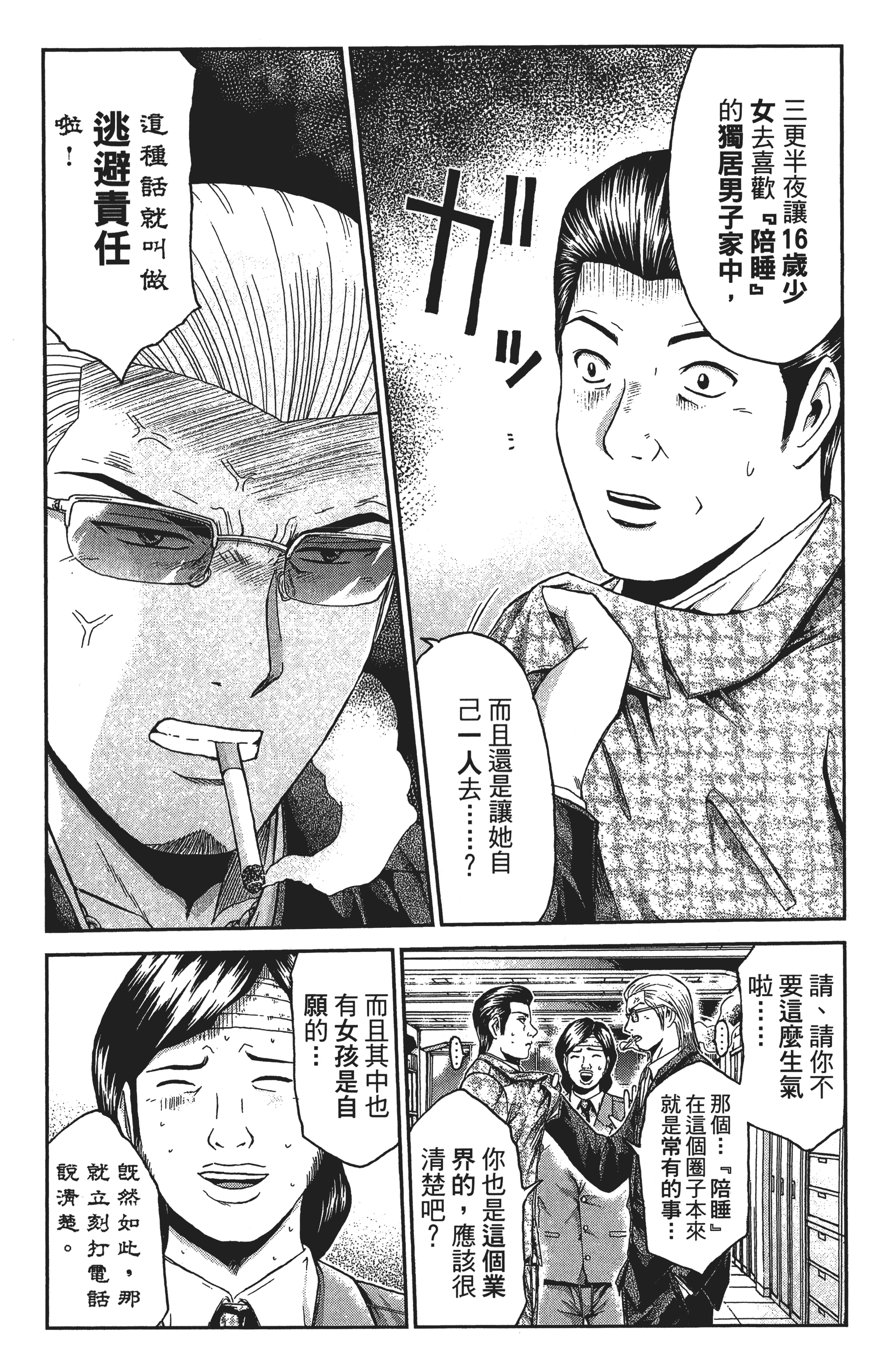 Page 58