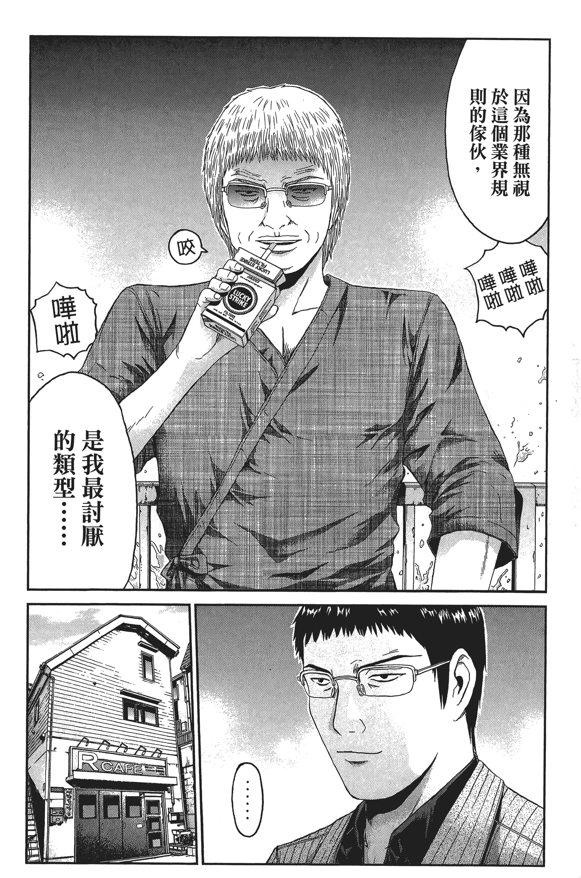 Page 67