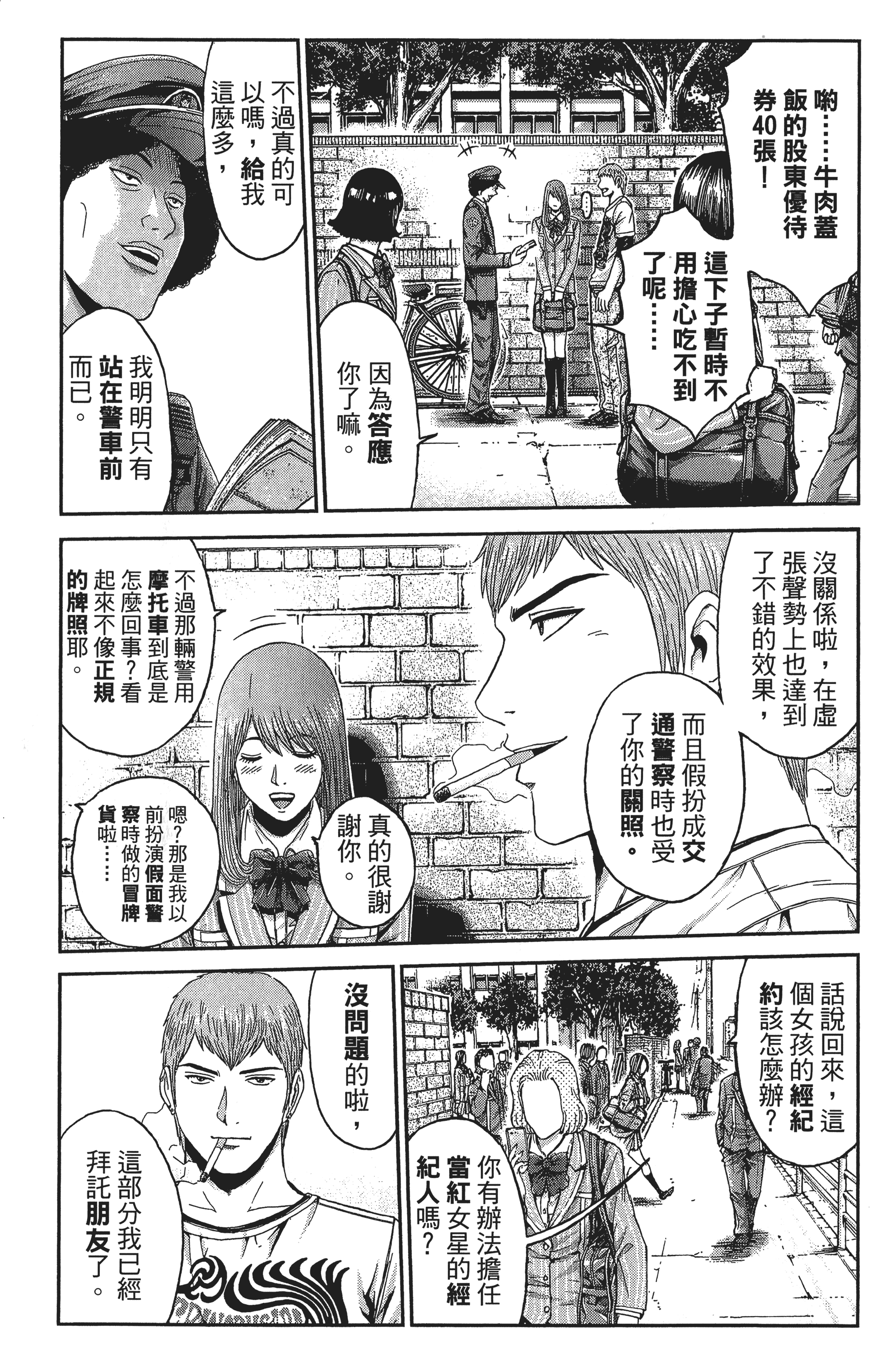 Page 72
