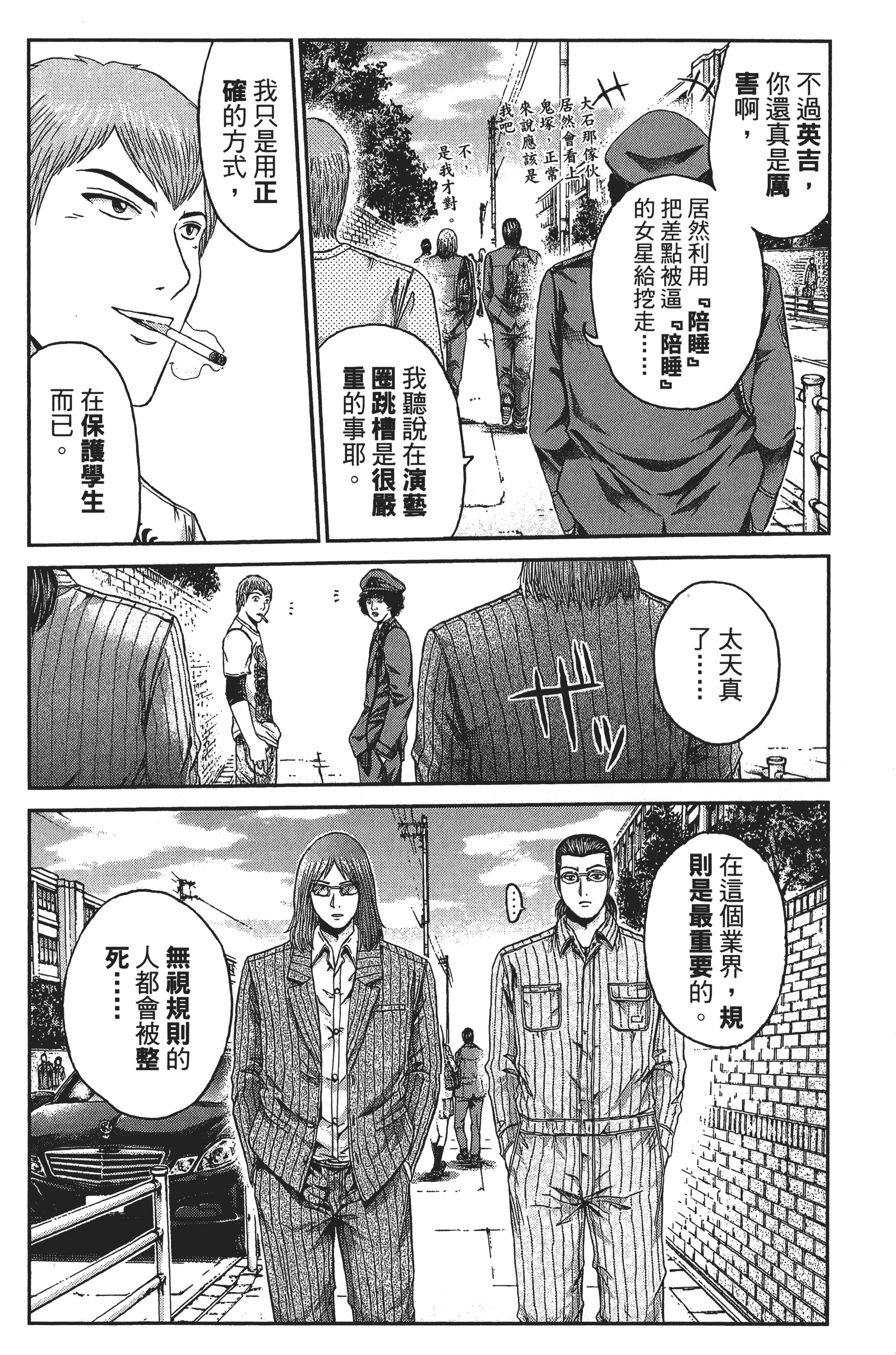 Page 77